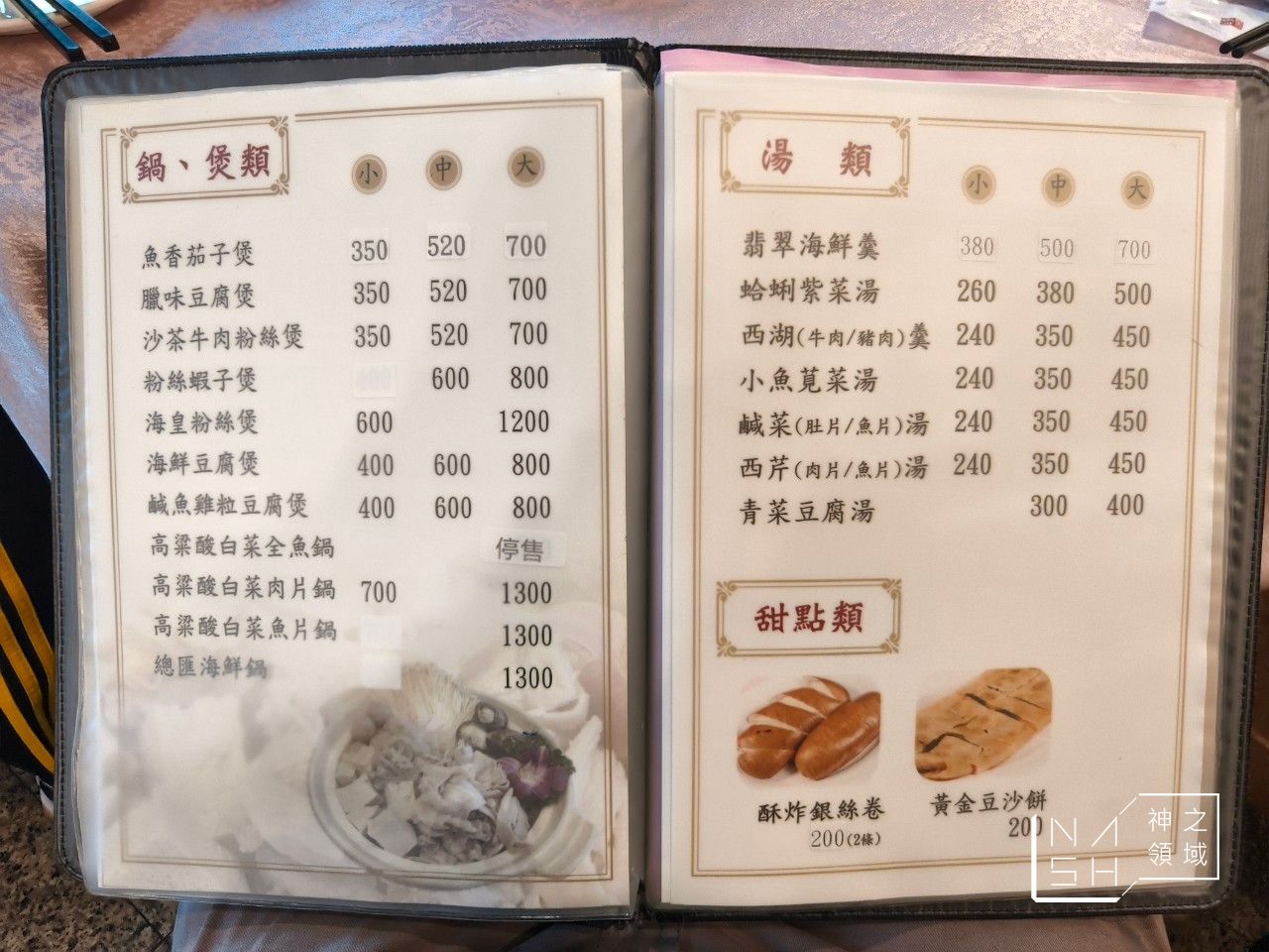 羊成小館