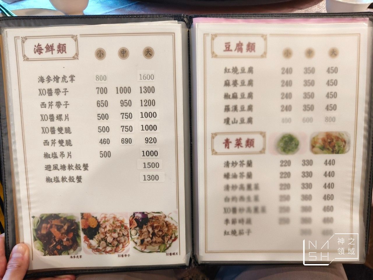羊成小館