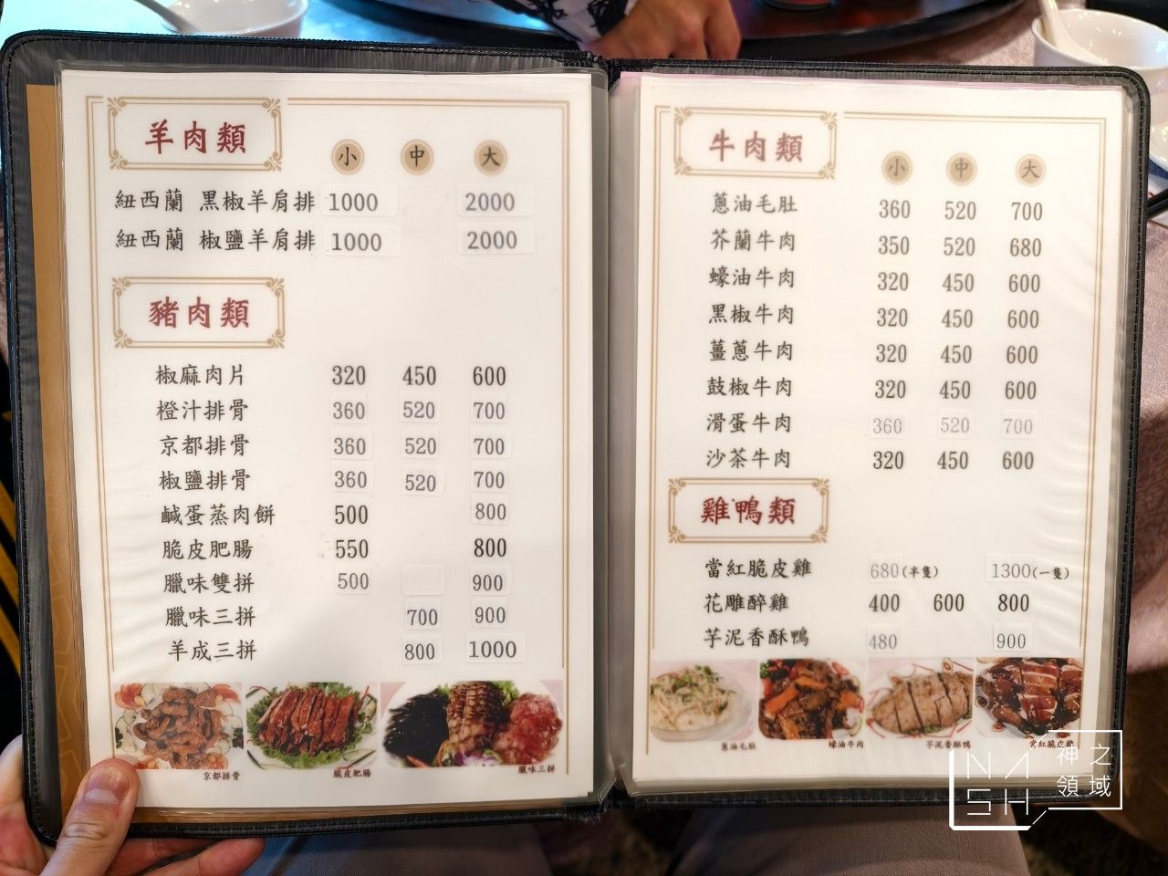羊成小館