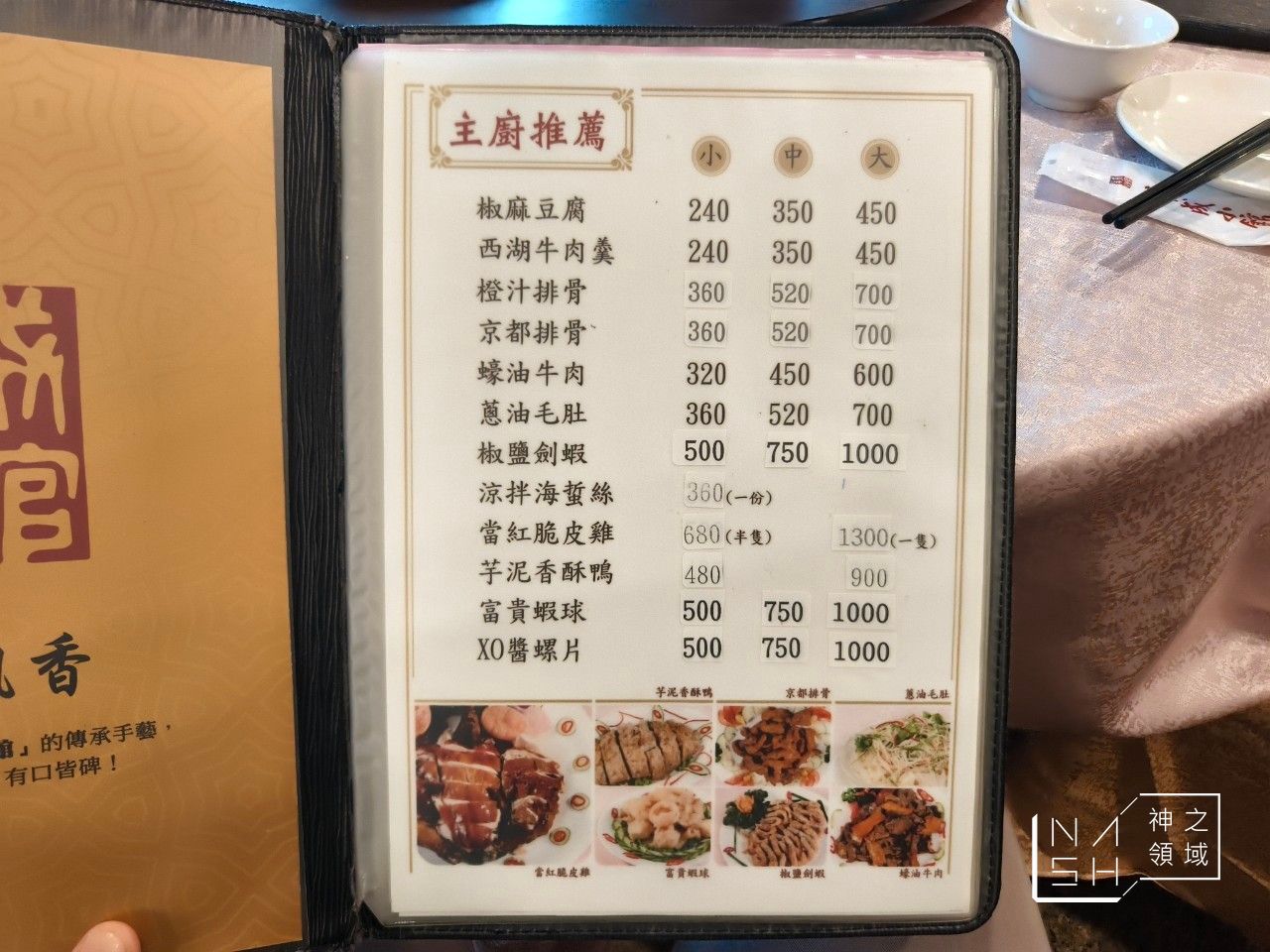 羊成小館