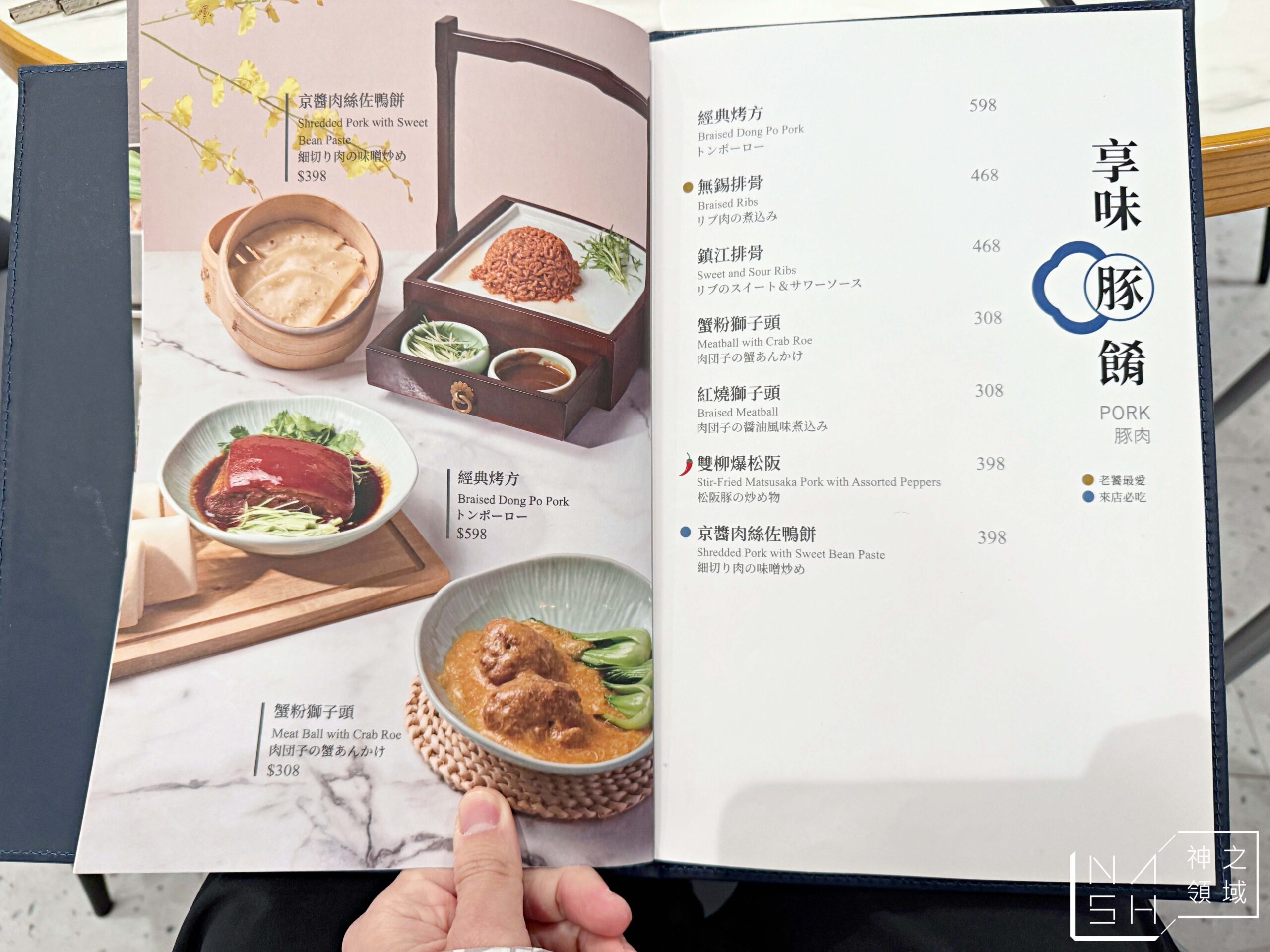 上海鄉村天母別館