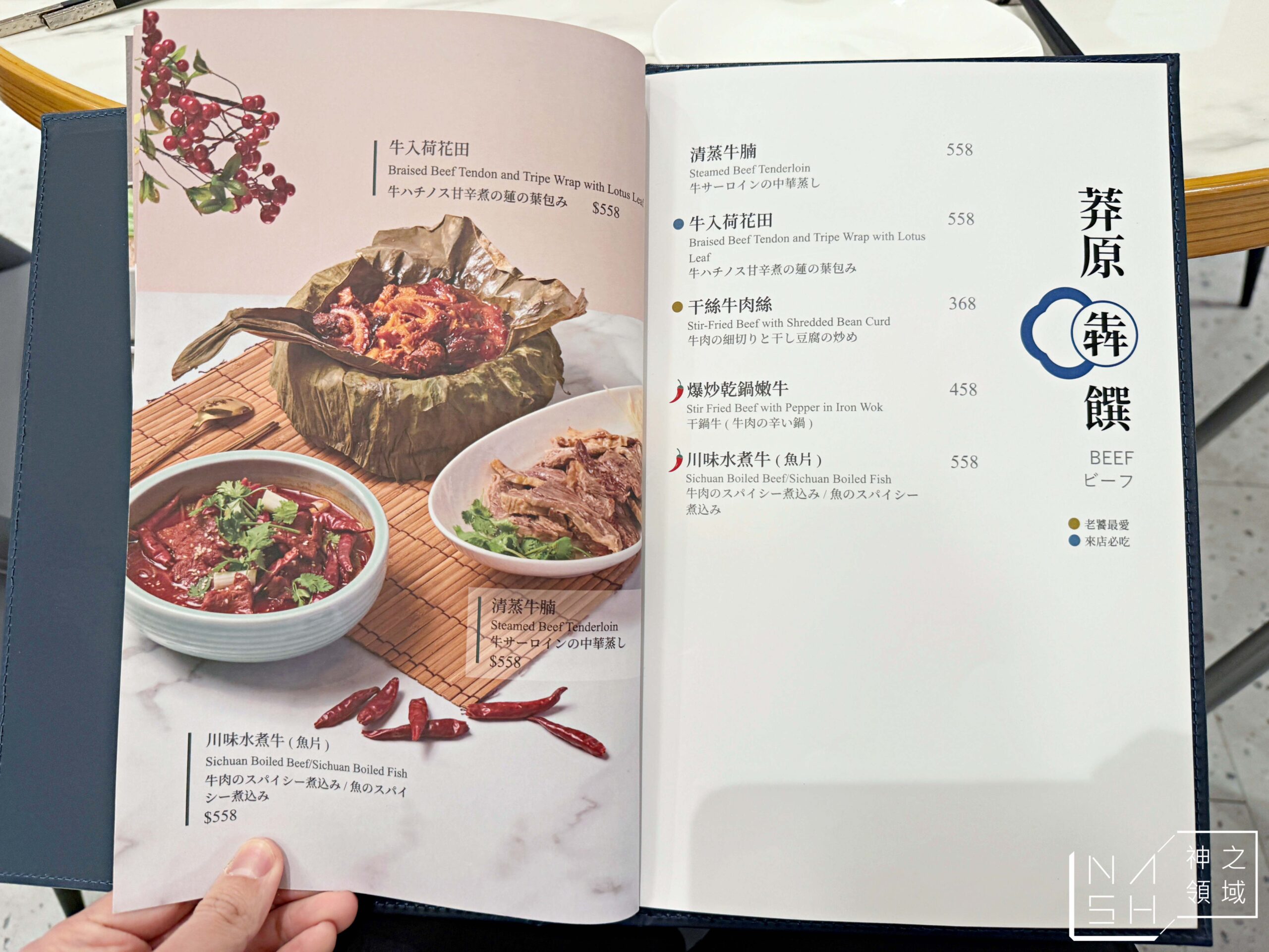 上海鄉村天母別館