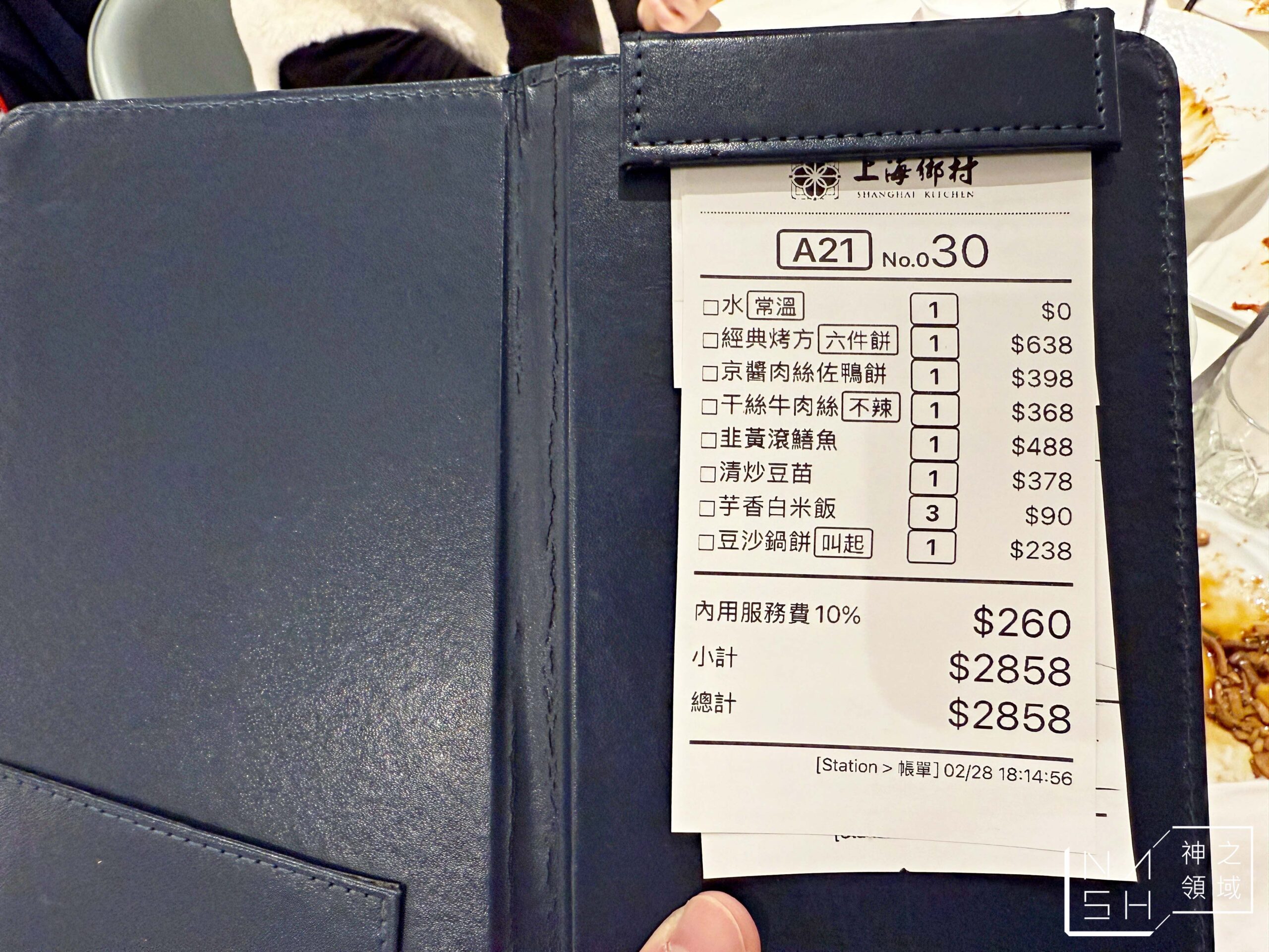 上海鄉村天母別館