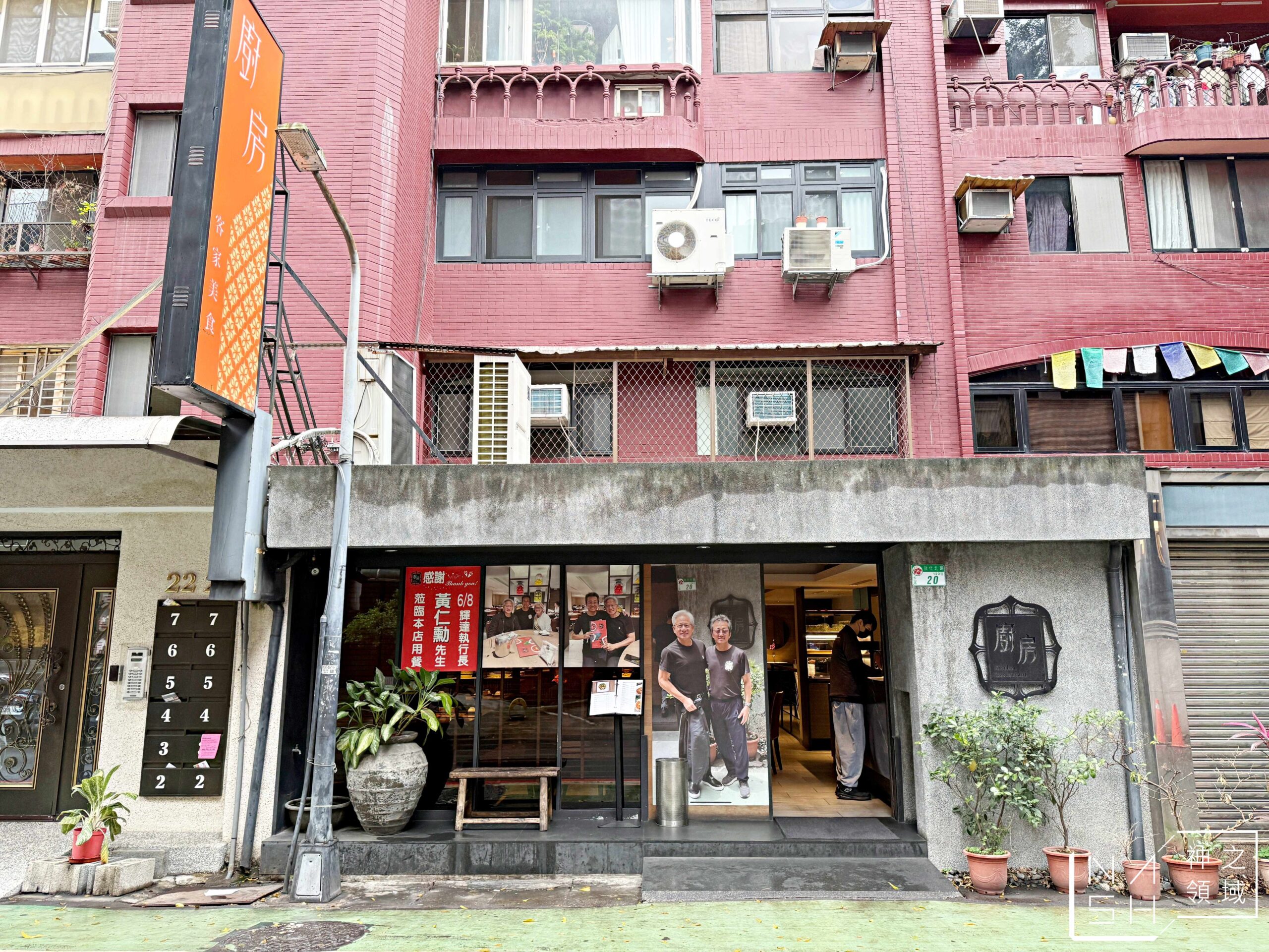 廚房客家美食