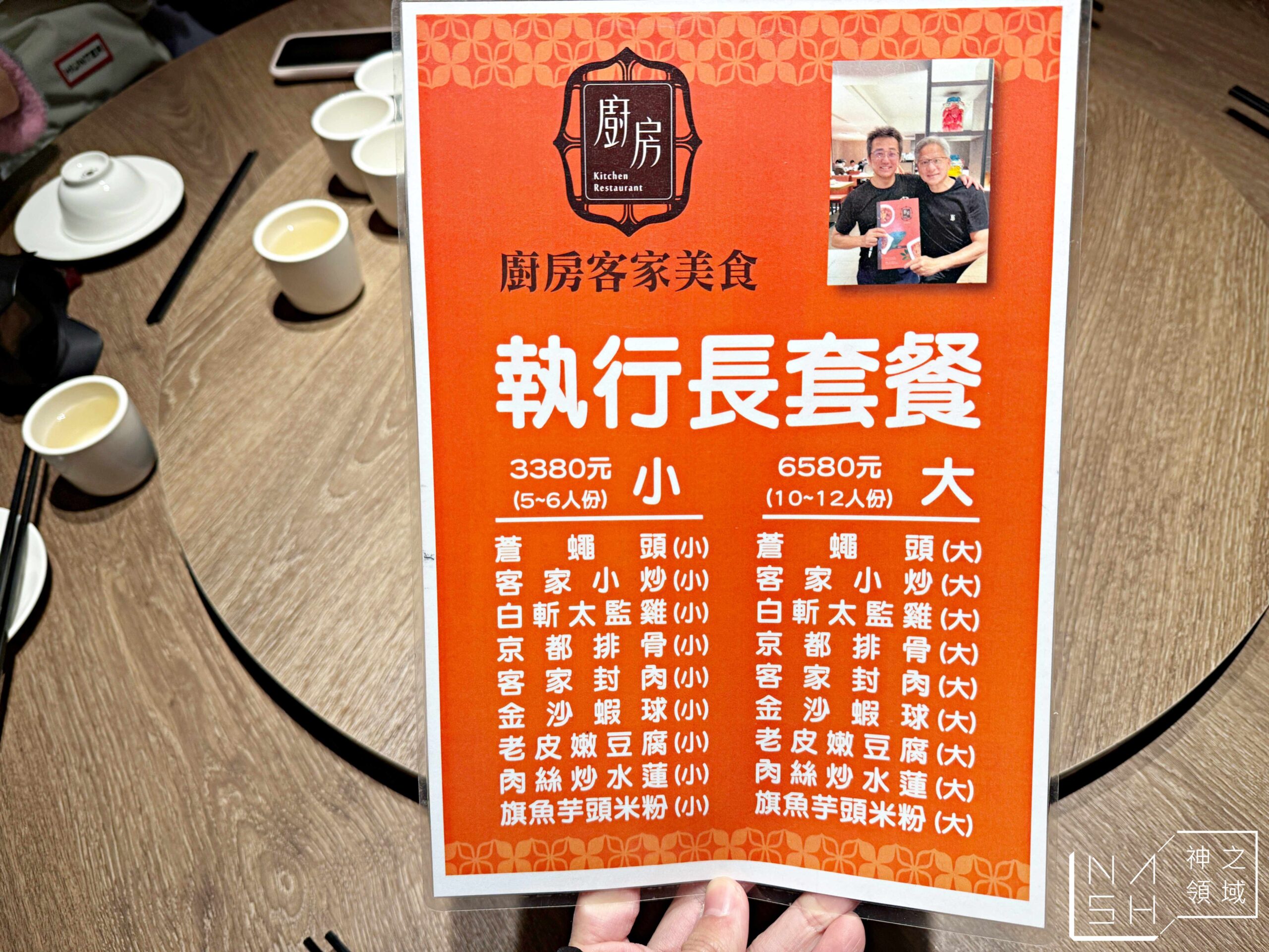 廚房客家美食
