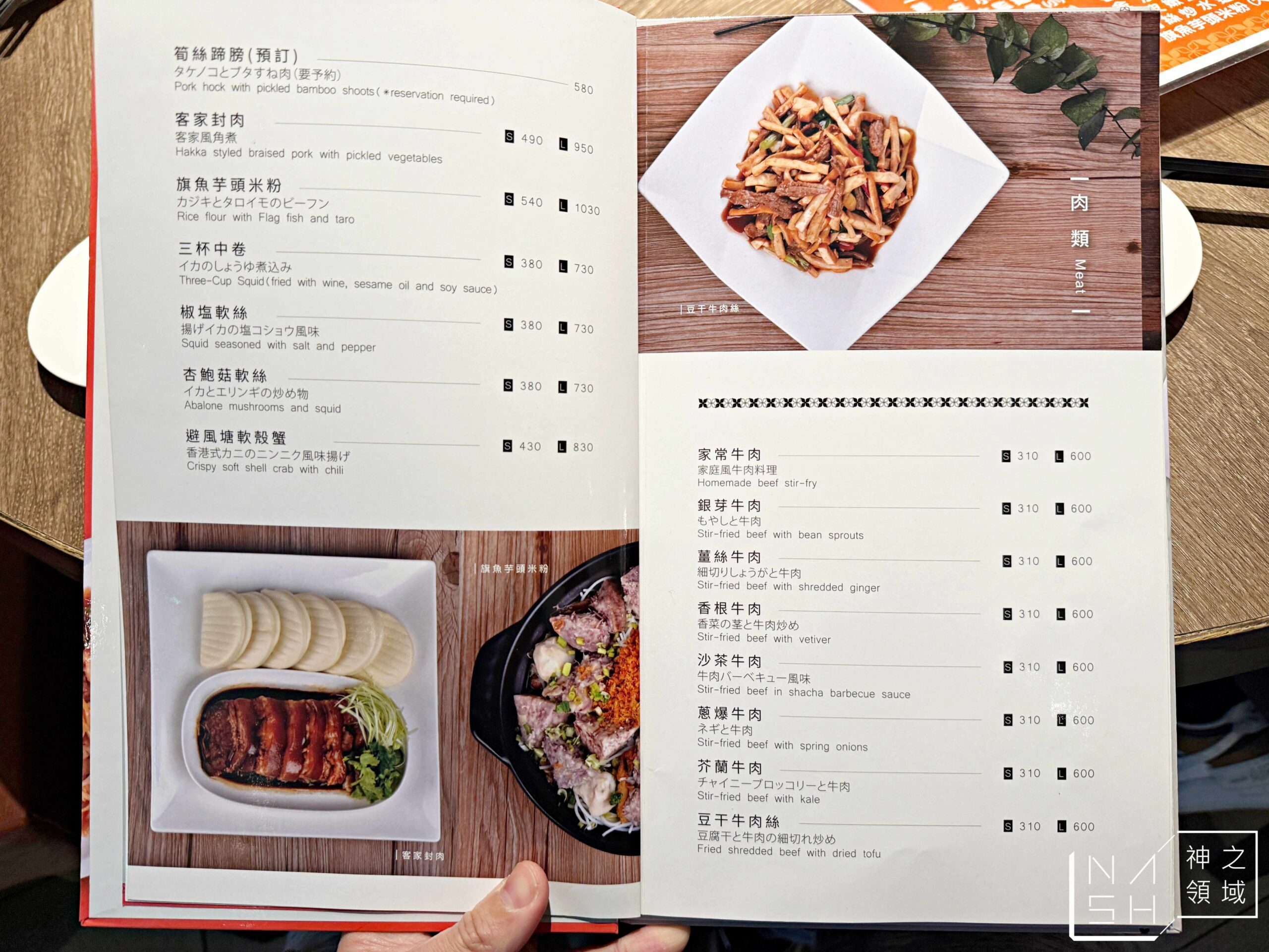 廚房客家美食