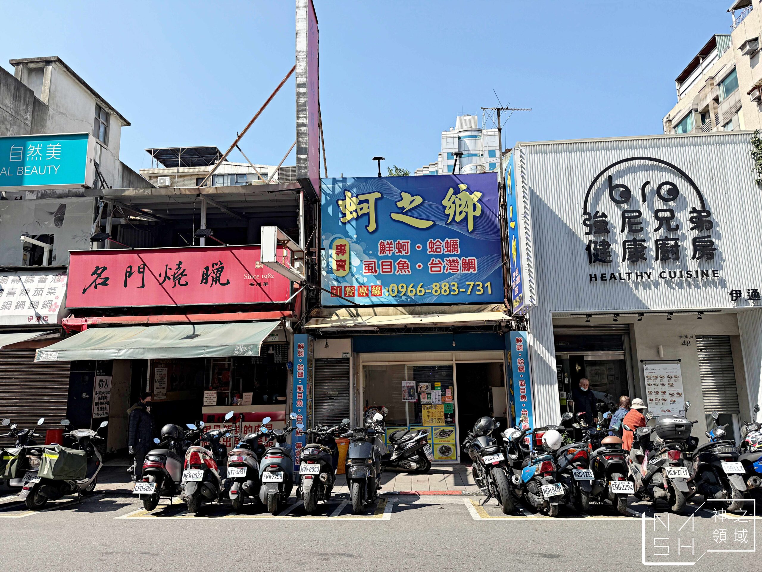 蚵之鄉