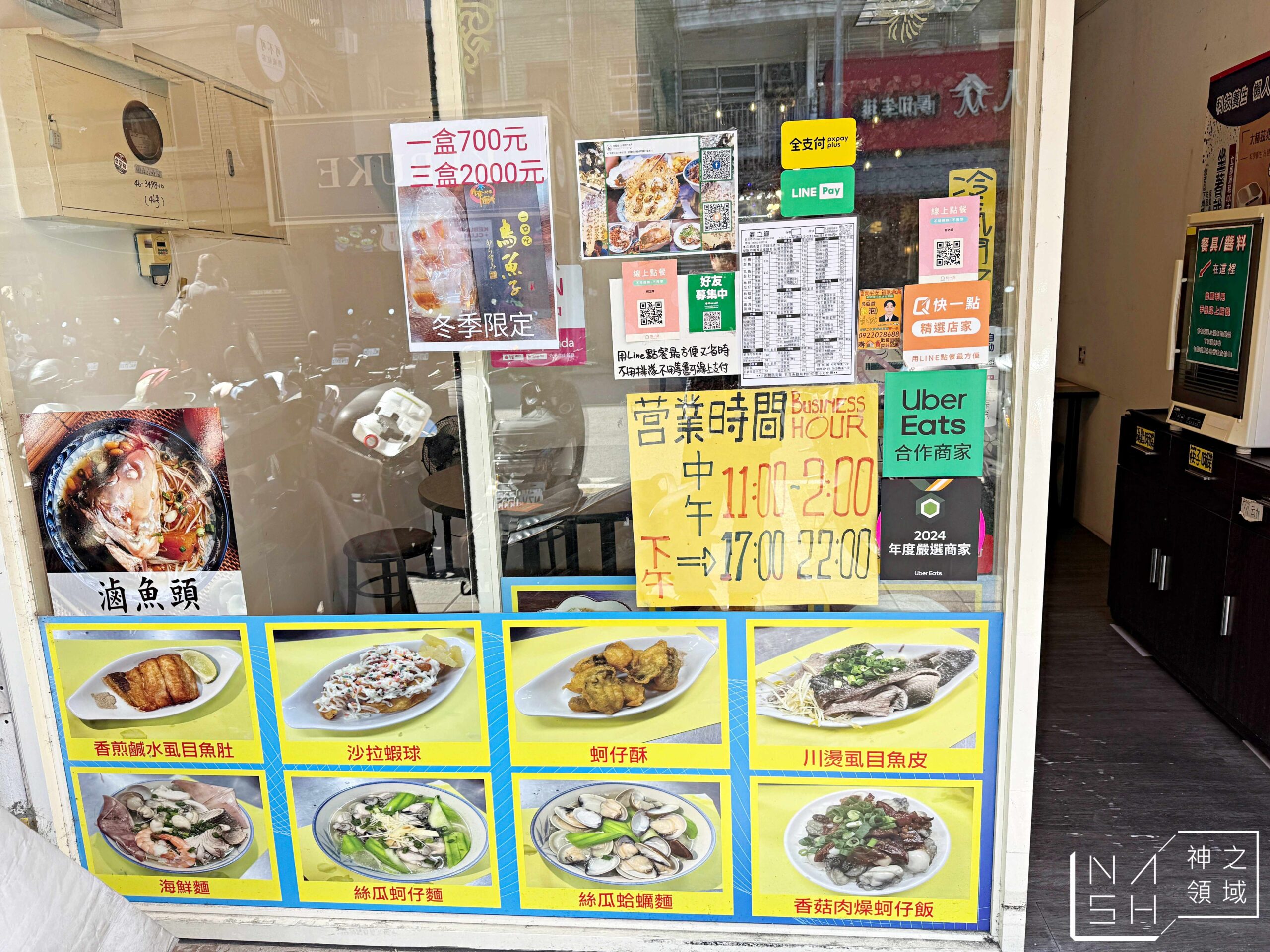 蚵之鄉