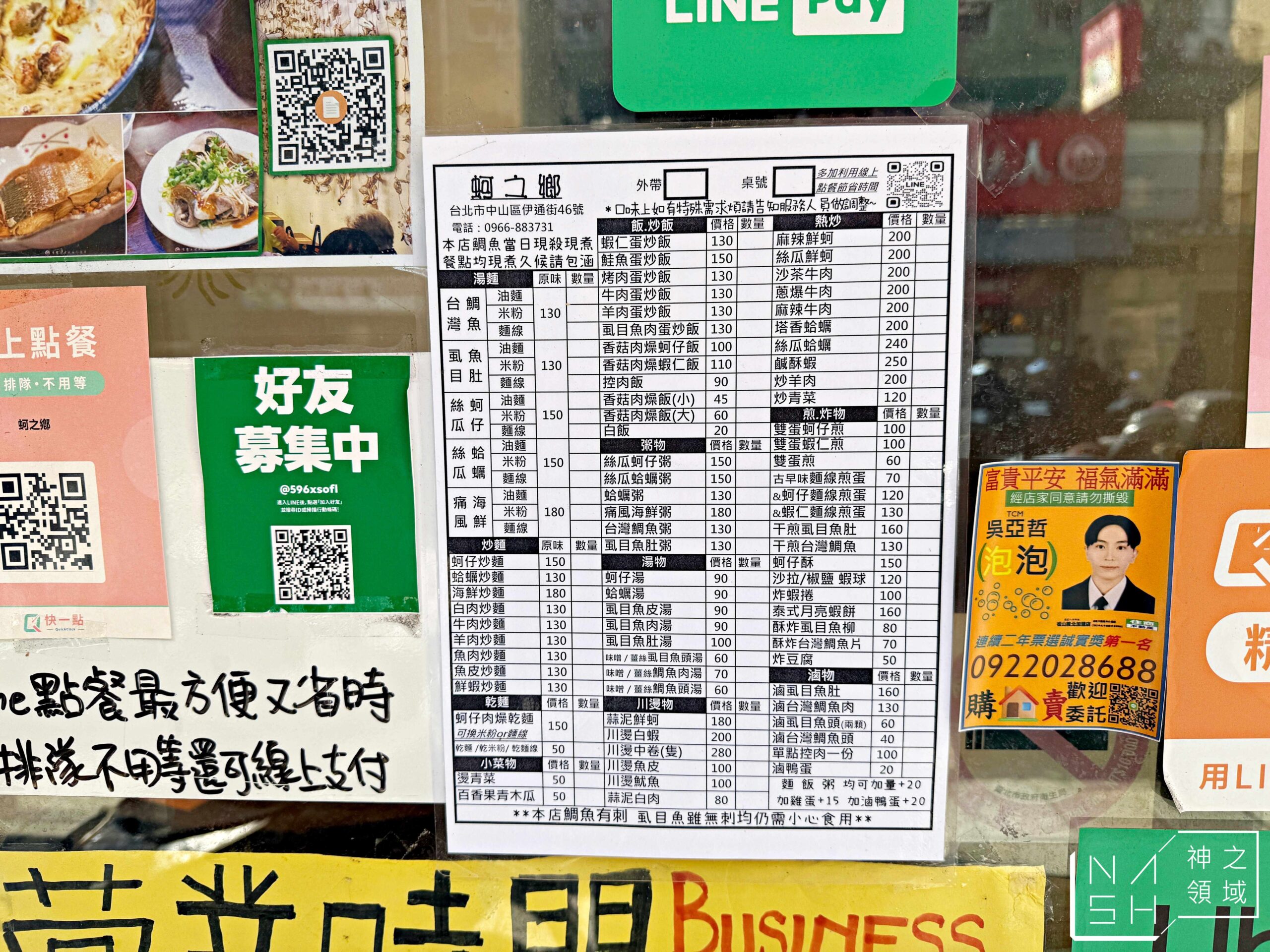 蚵之鄉