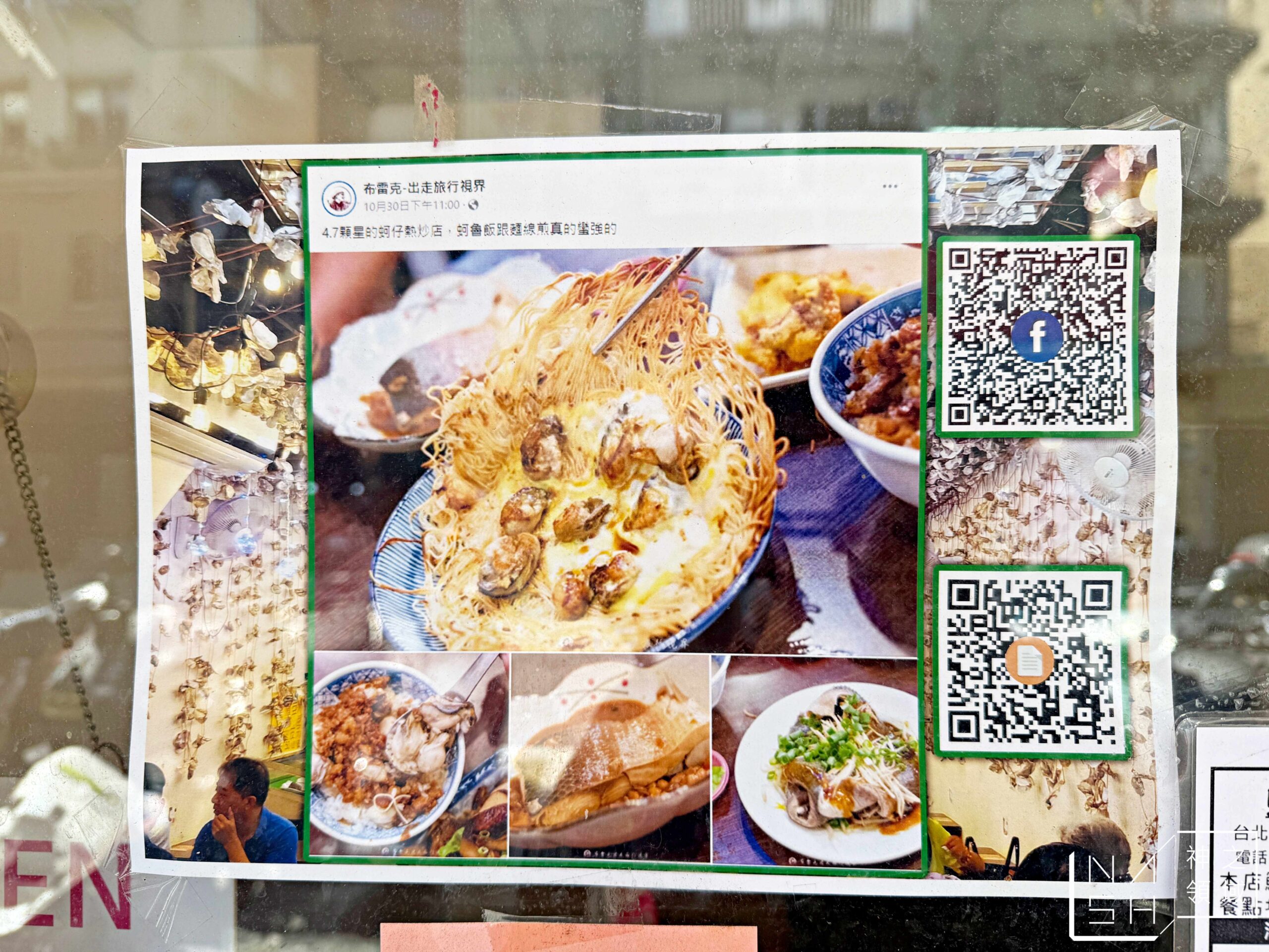 蚵之鄉
