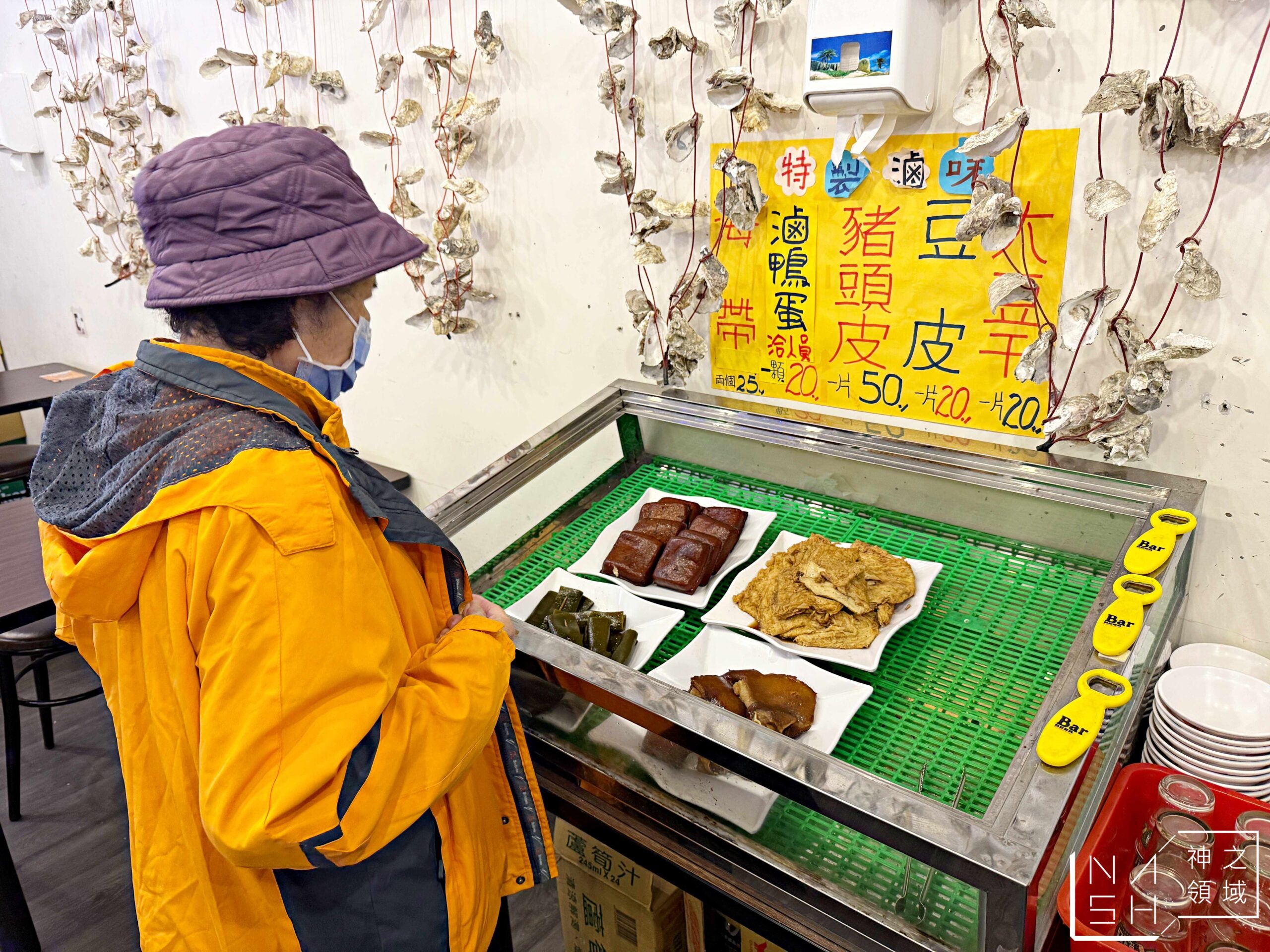 蚵之鄉