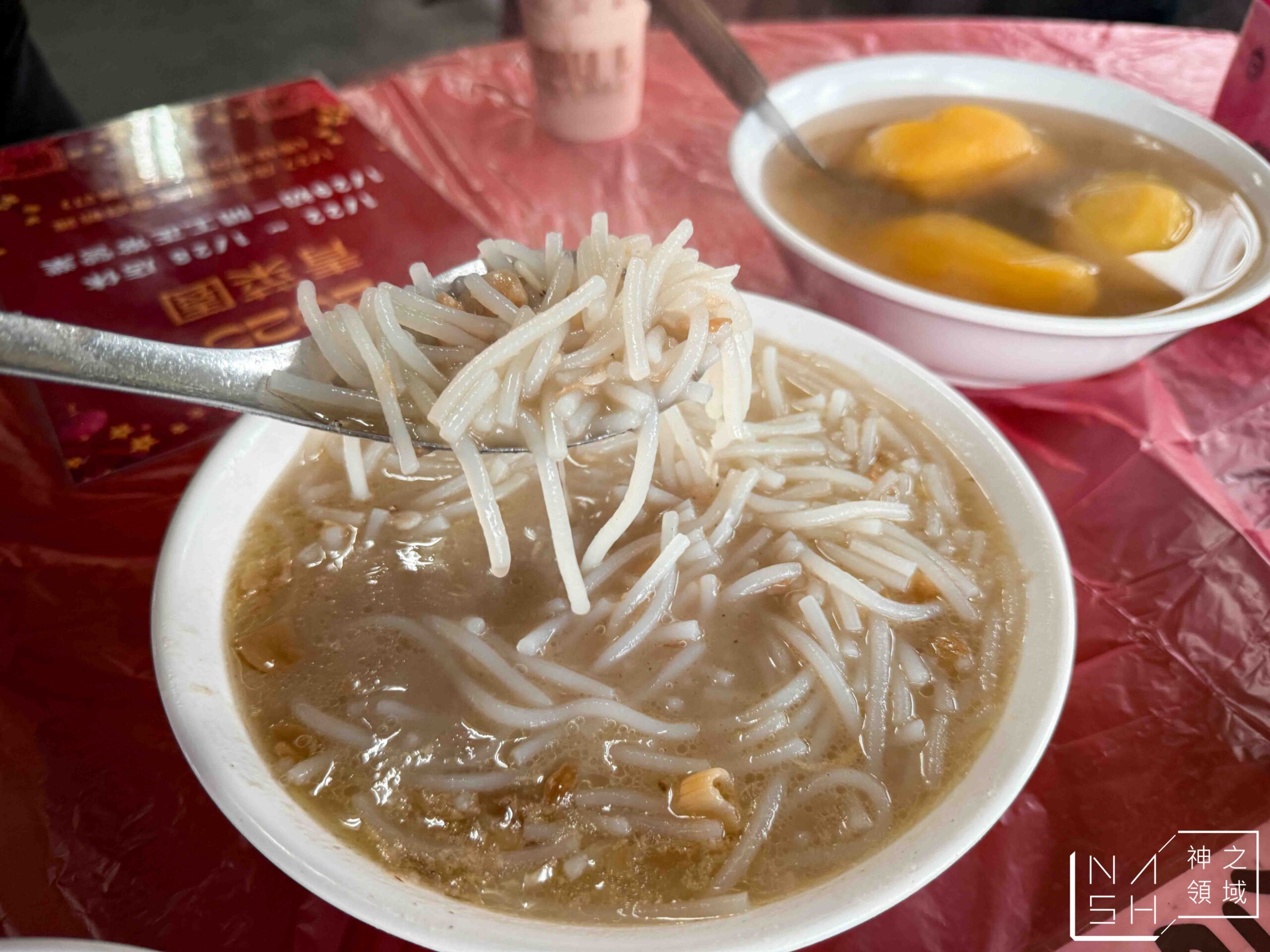 青菜園