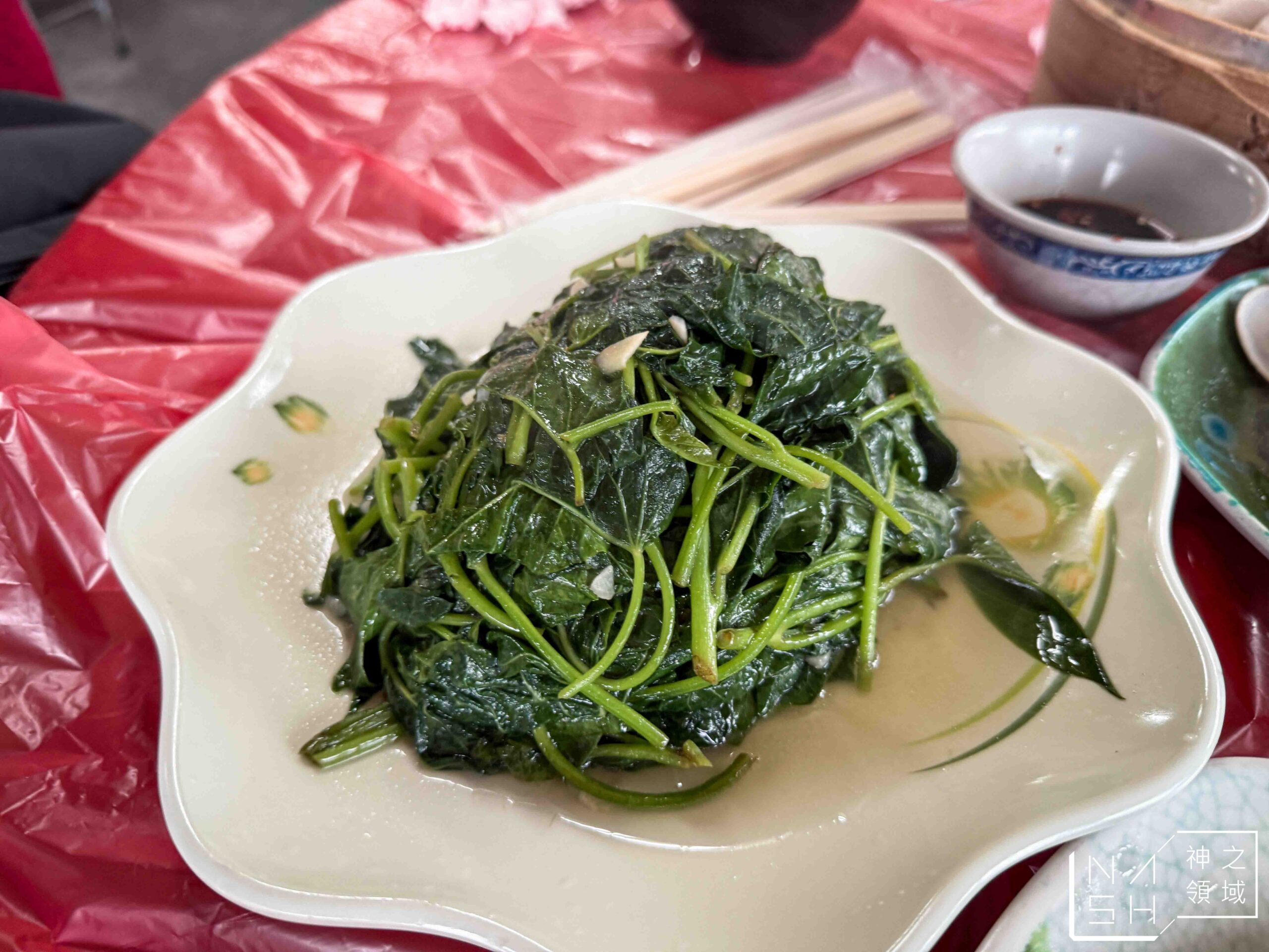青菜園