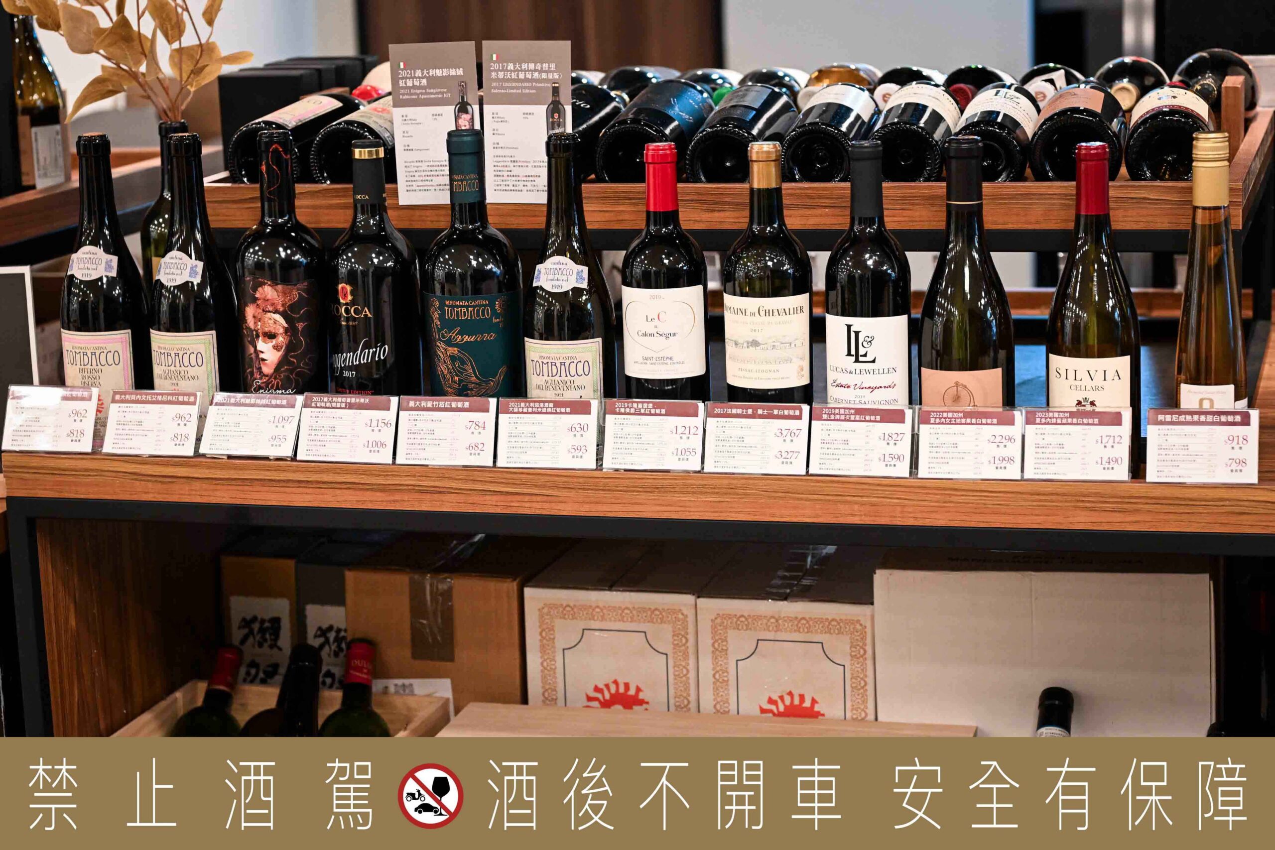 Wineswee威士威酒食微風廣場店