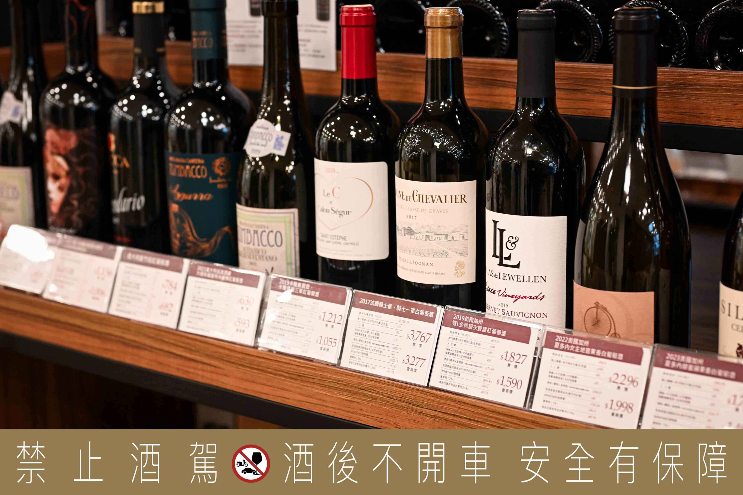 Wineswee威士威酒食微風廣場店