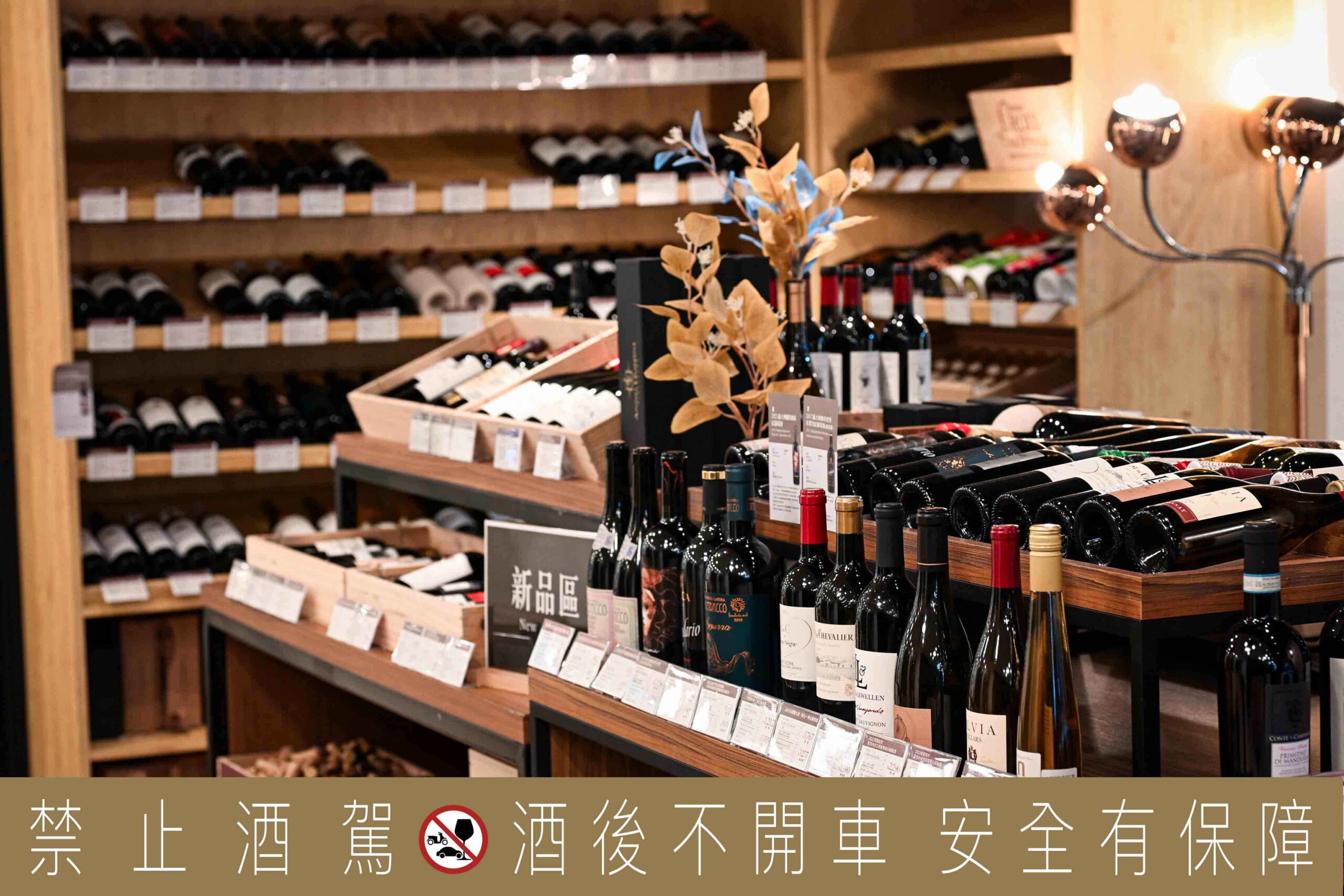 Wineswee威士威酒食微風廣場店