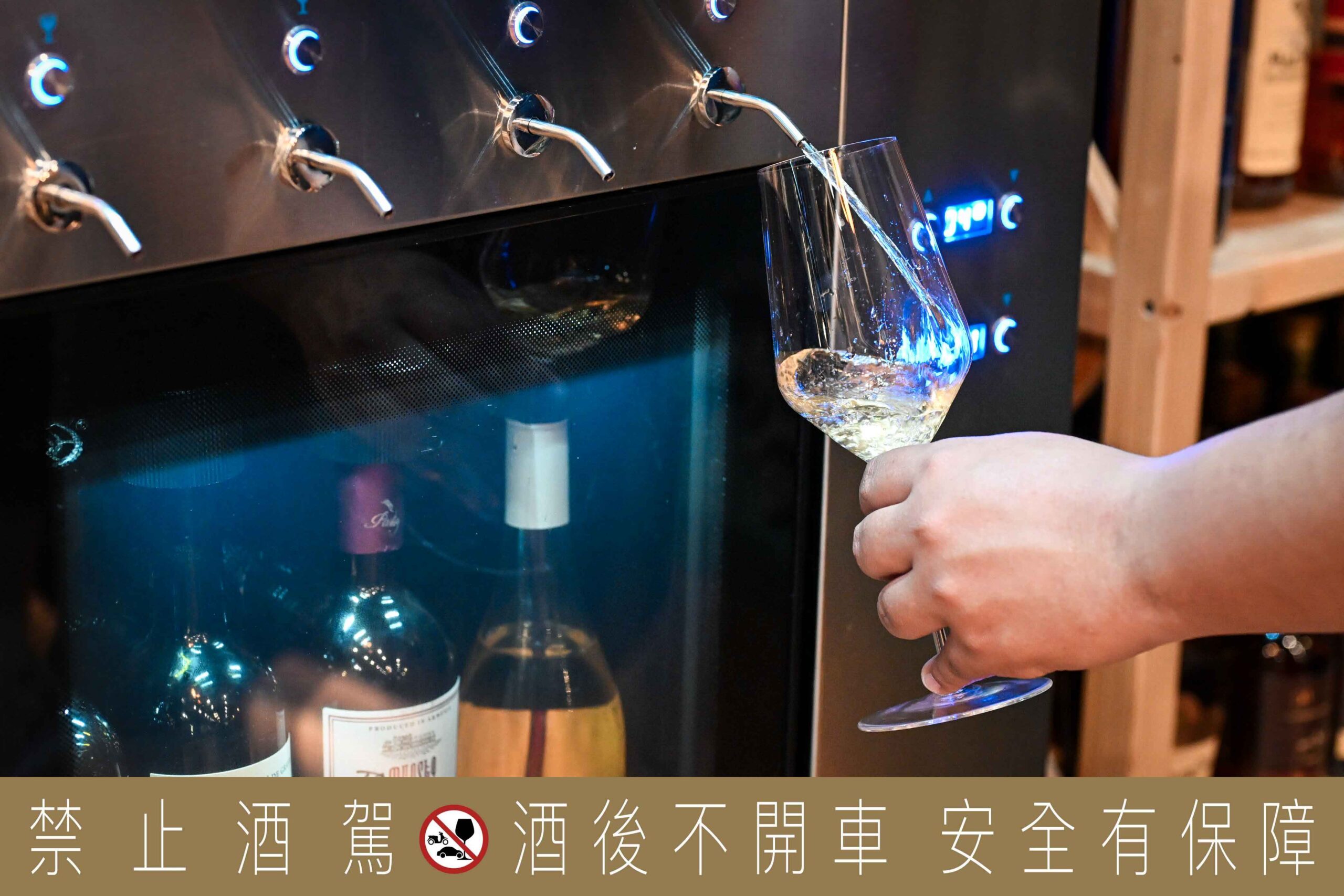 Wineswee威士威酒食微風廣場店