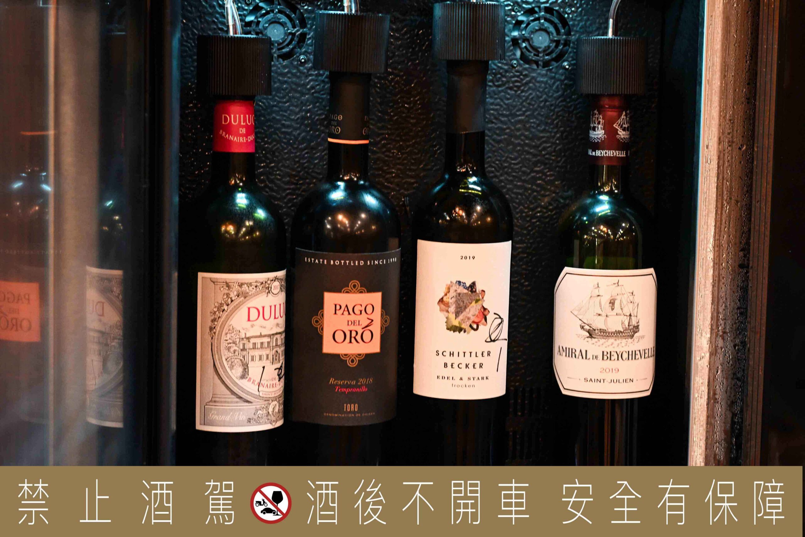 Wineswee威士威酒食微風廣場店