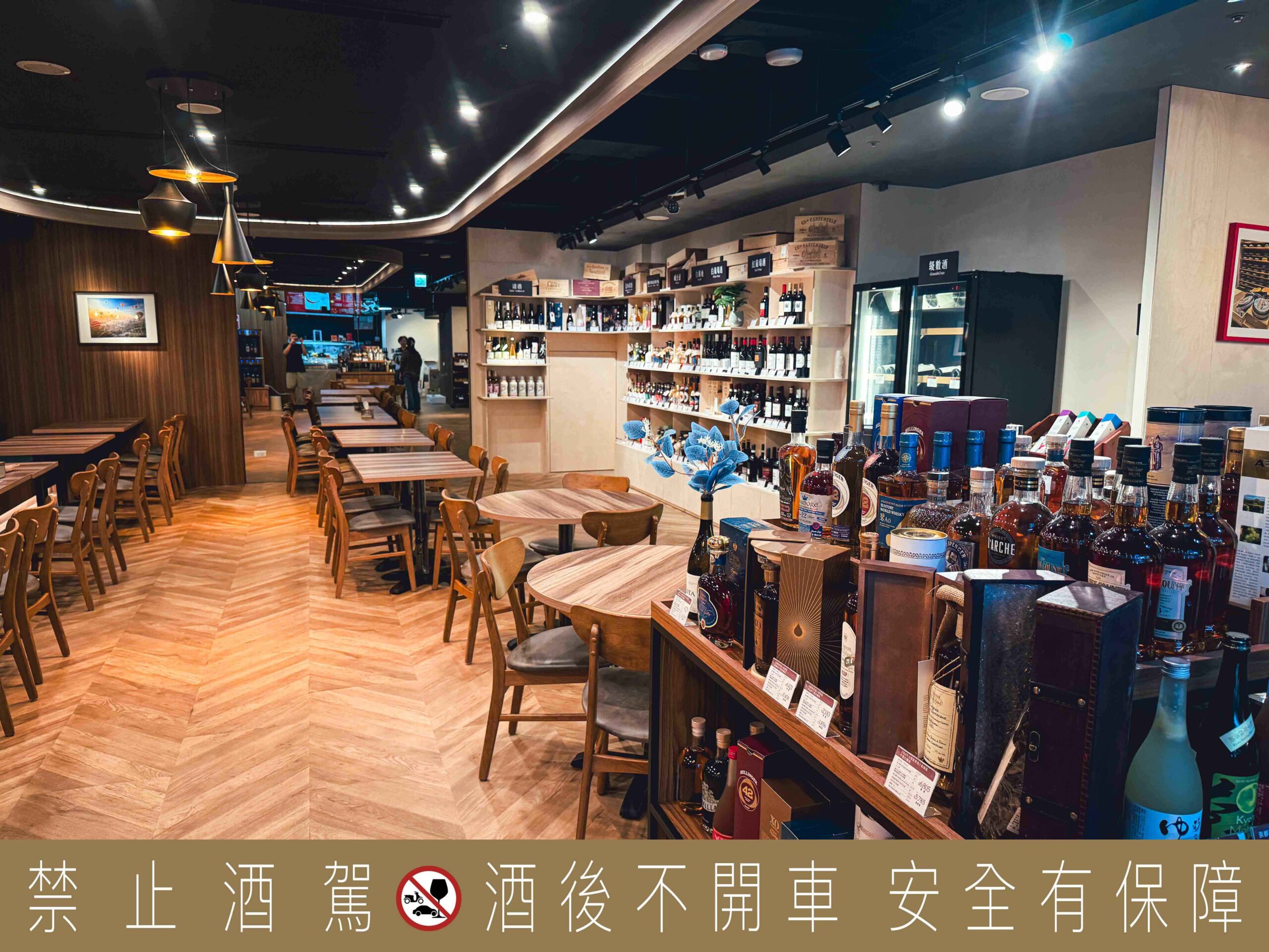 Wineswee威士威酒食微風廣場店
