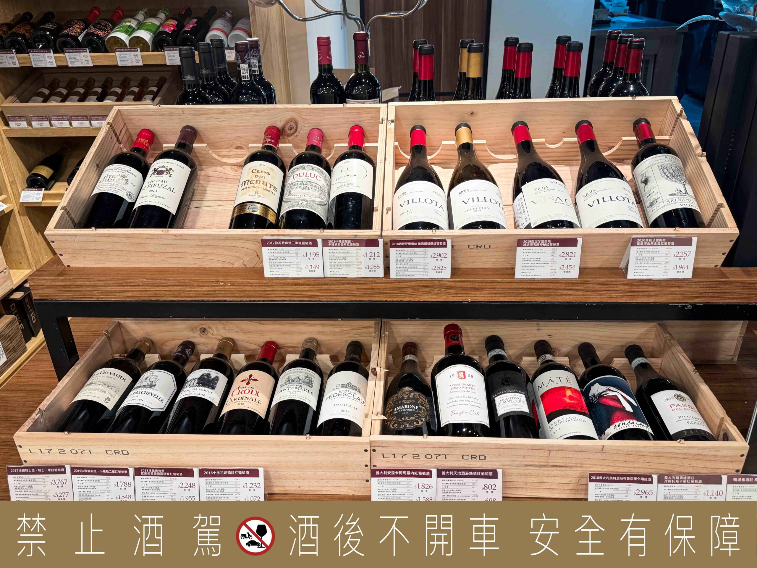 Wineswee威士威酒食微風廣場店