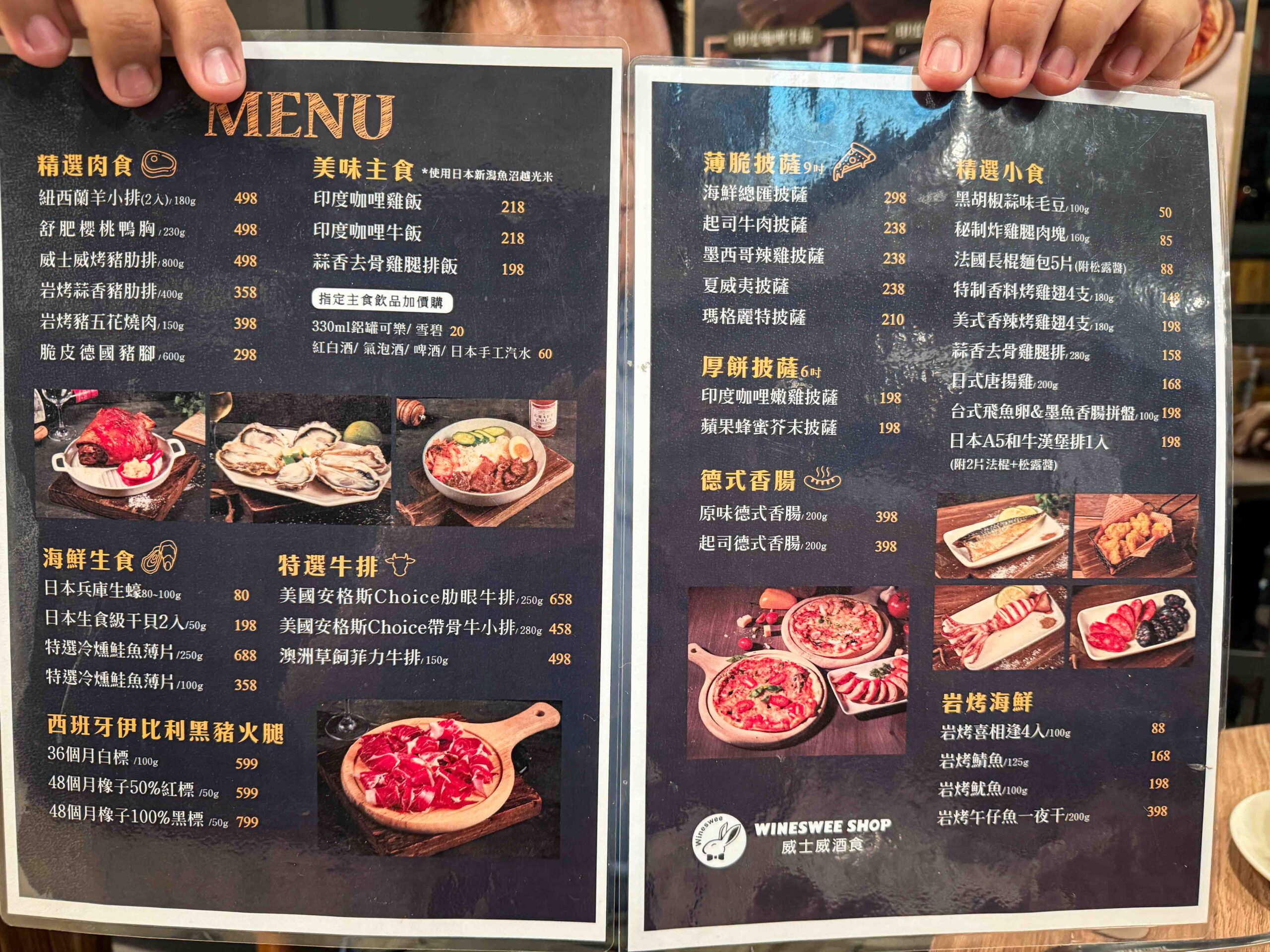 Wineswee威士威酒食微風廣場店