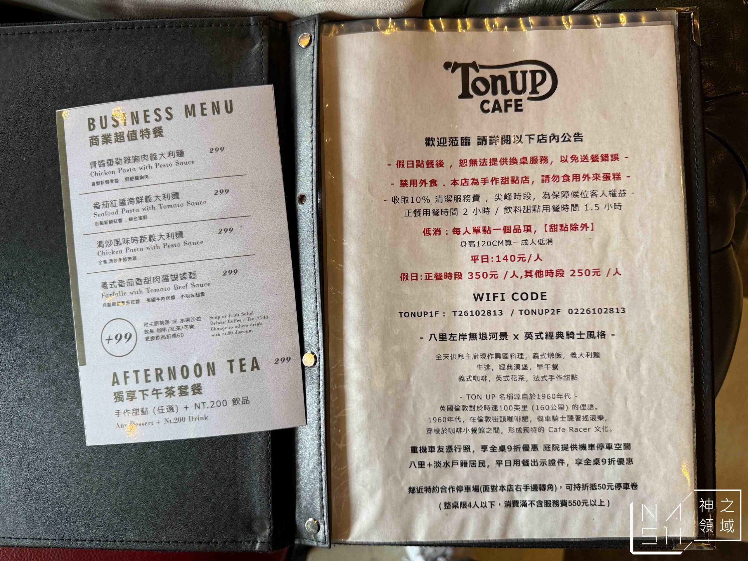 Ton Up Cafe 英倫復古餐廳