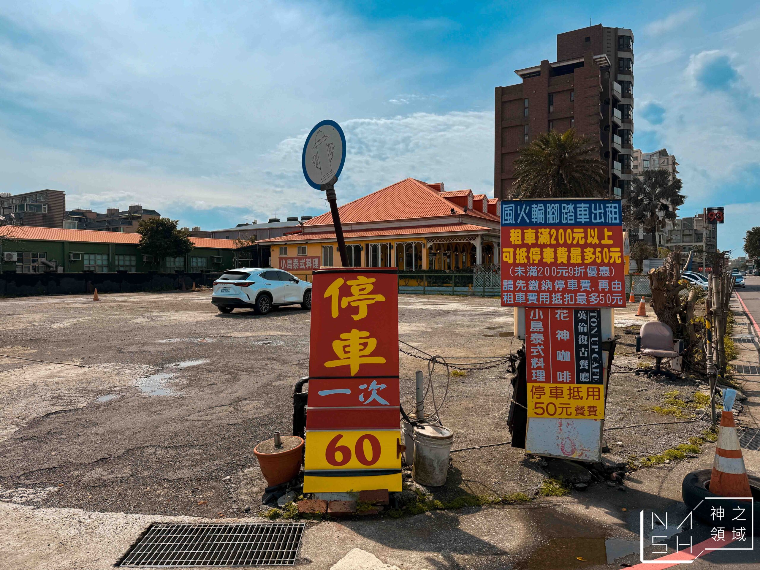 Ton Up Cafe 英倫復古餐廳