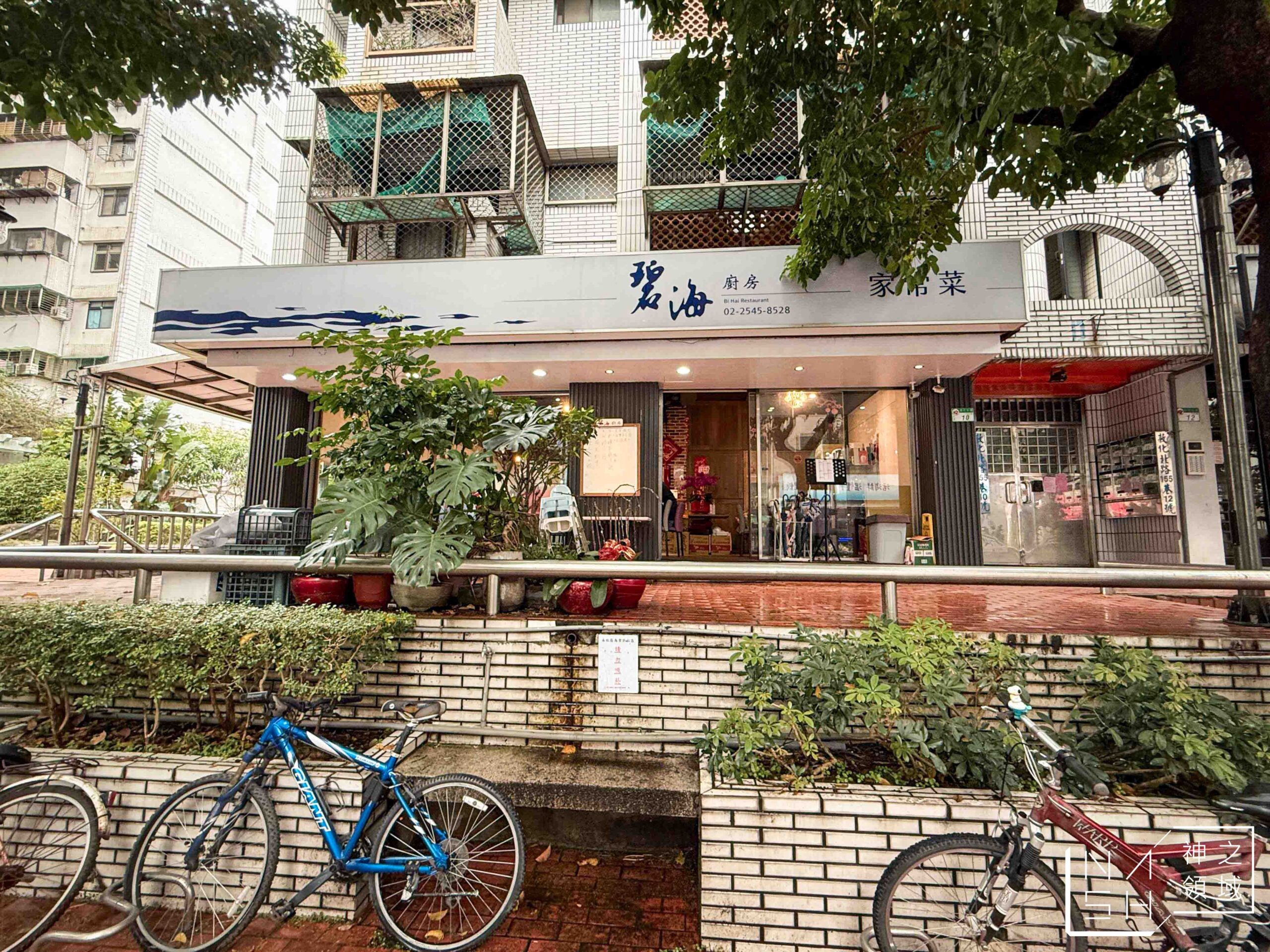 碧海廚房敦北店