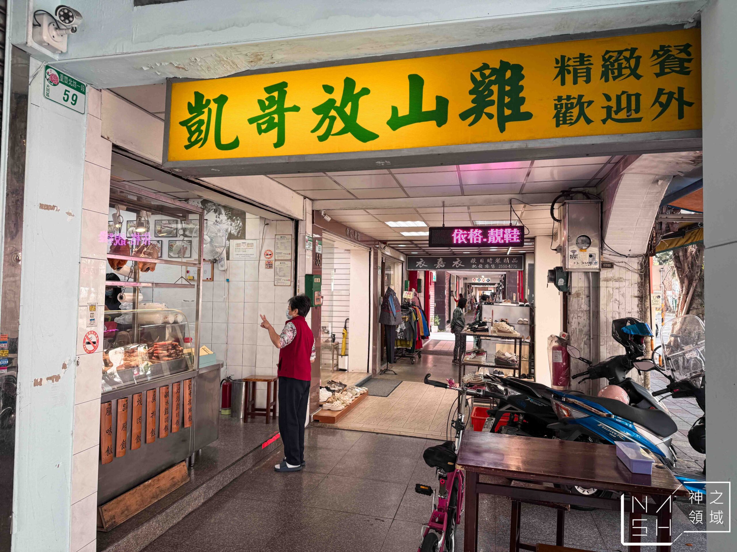 凱哥放山雞便當