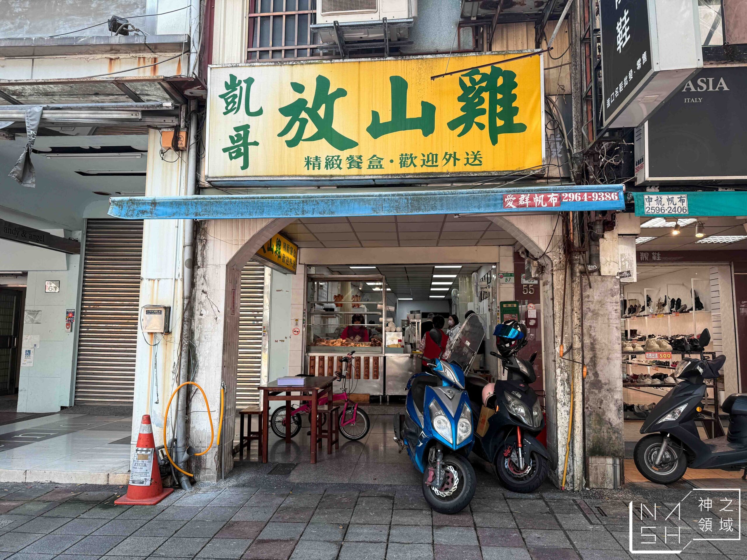 凱哥放山雞便當