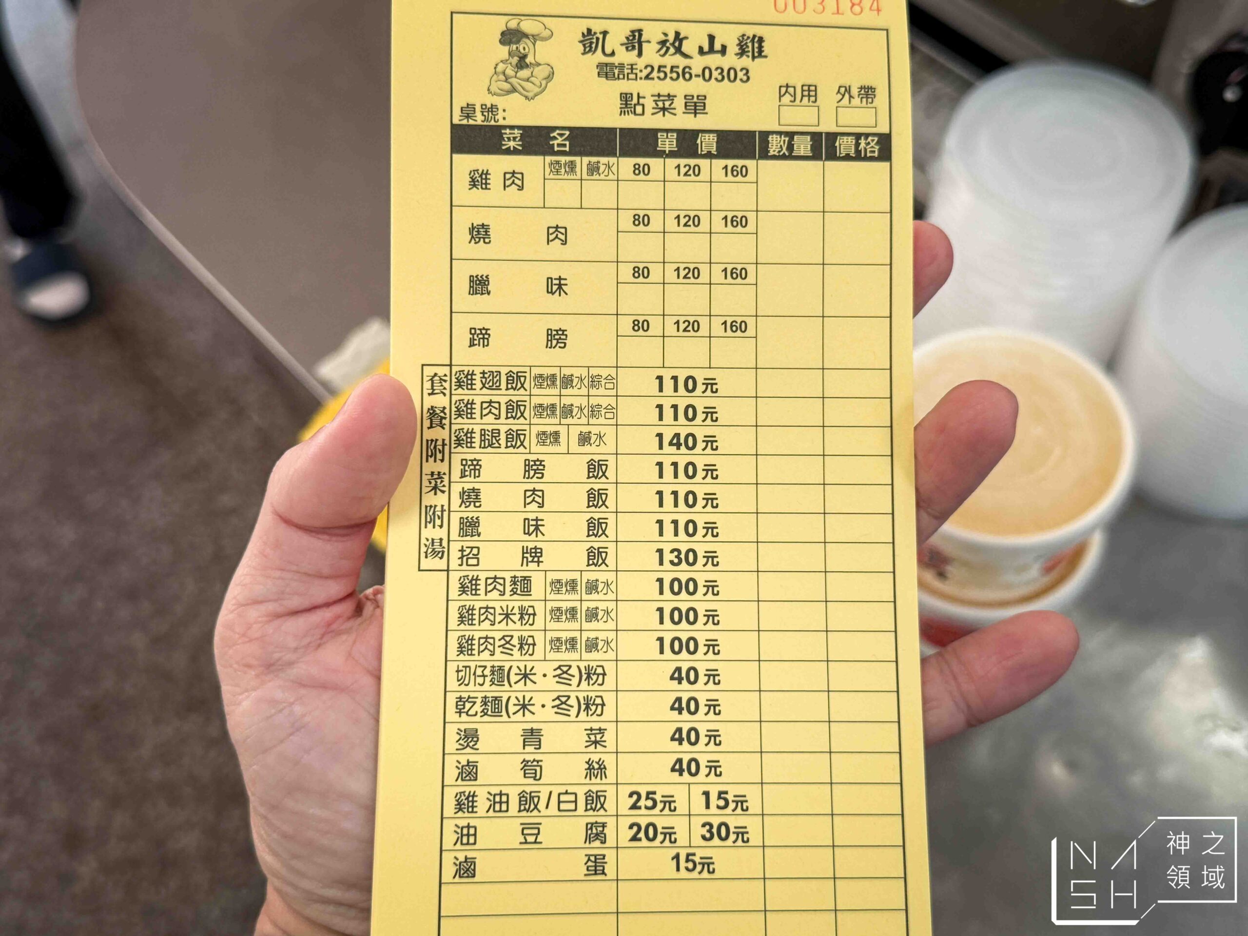 凱哥放山雞便當