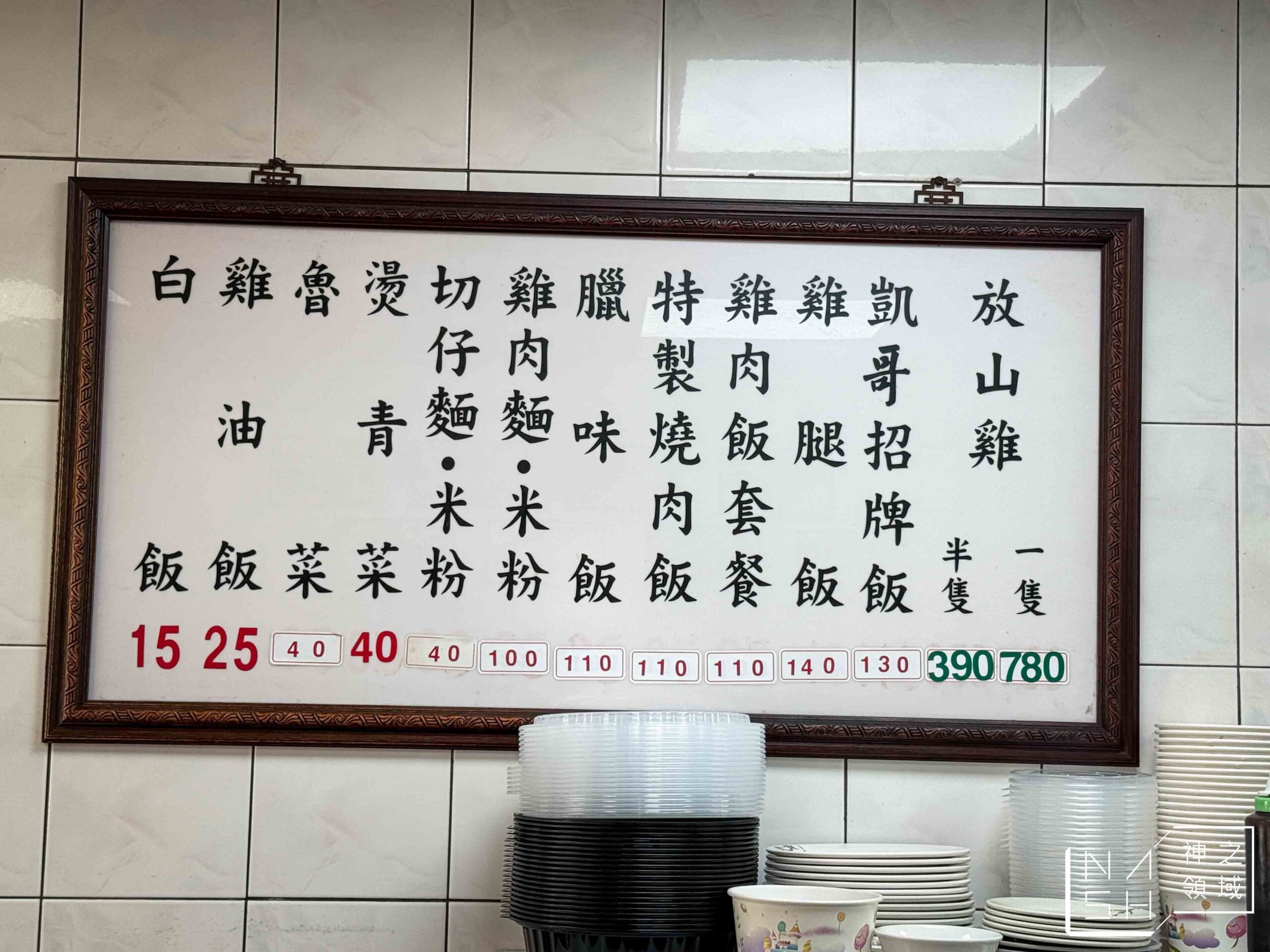 凱哥放山雞便當