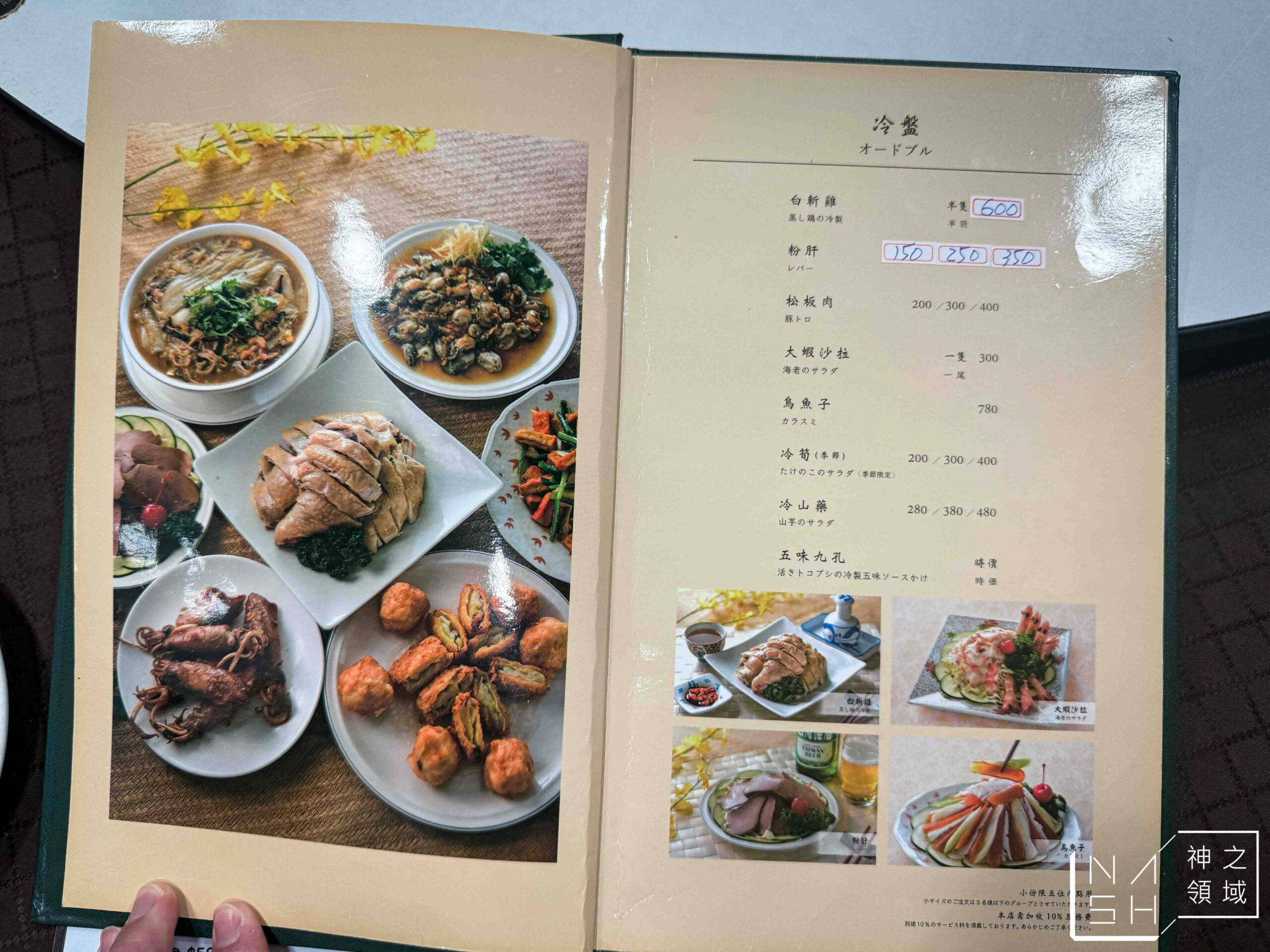 茂園餐廳