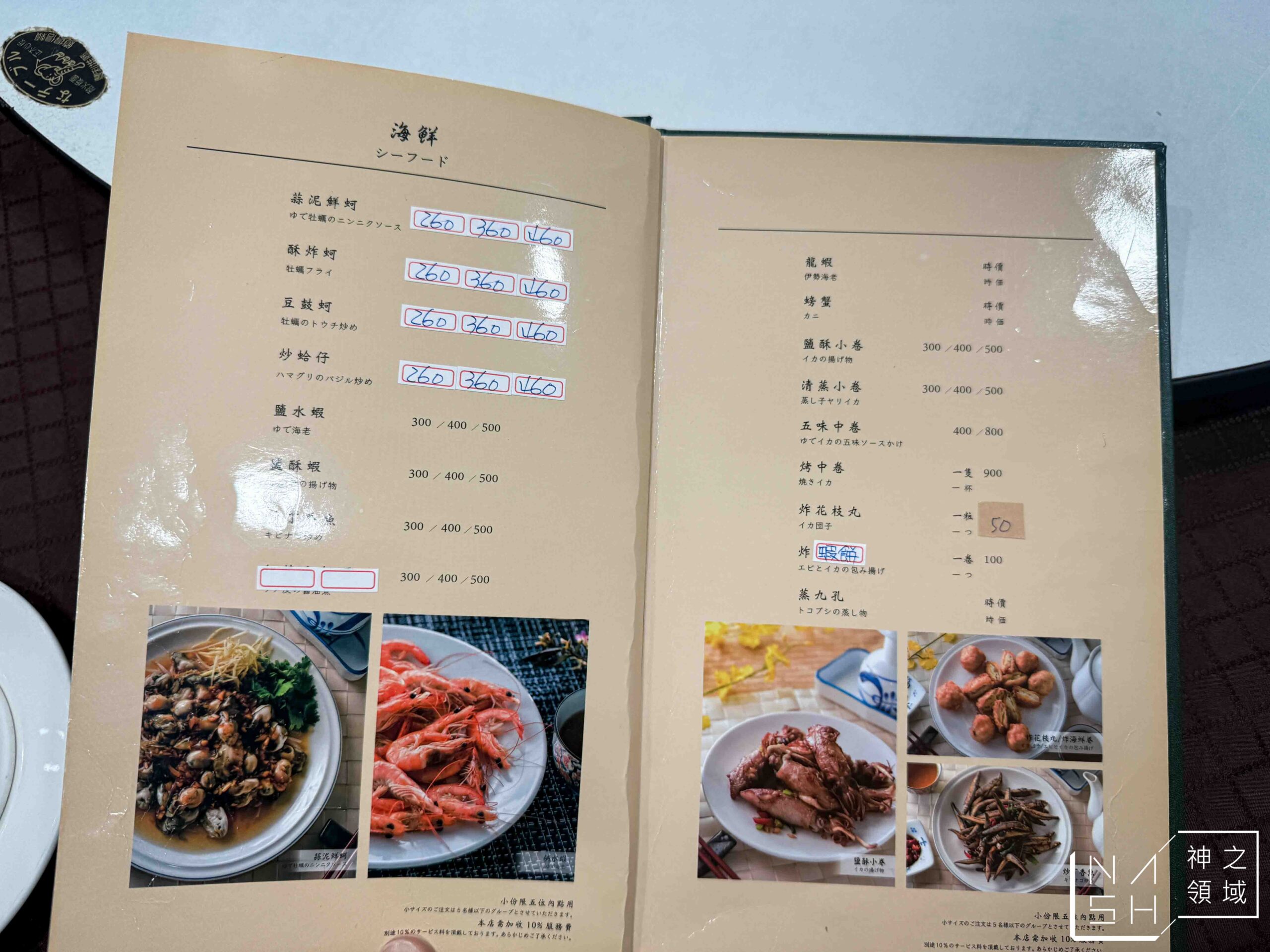 茂園餐廳