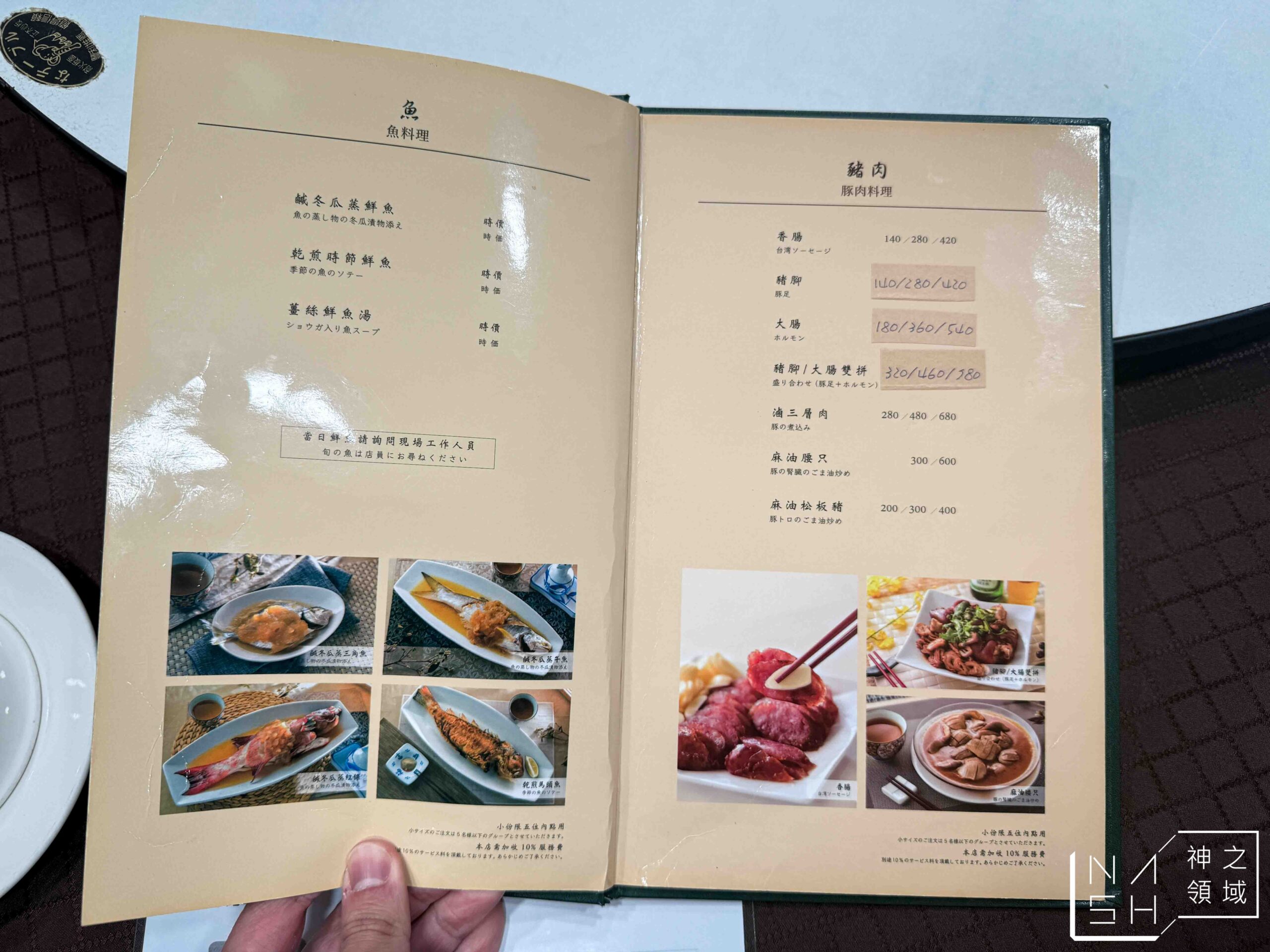 茂園餐廳