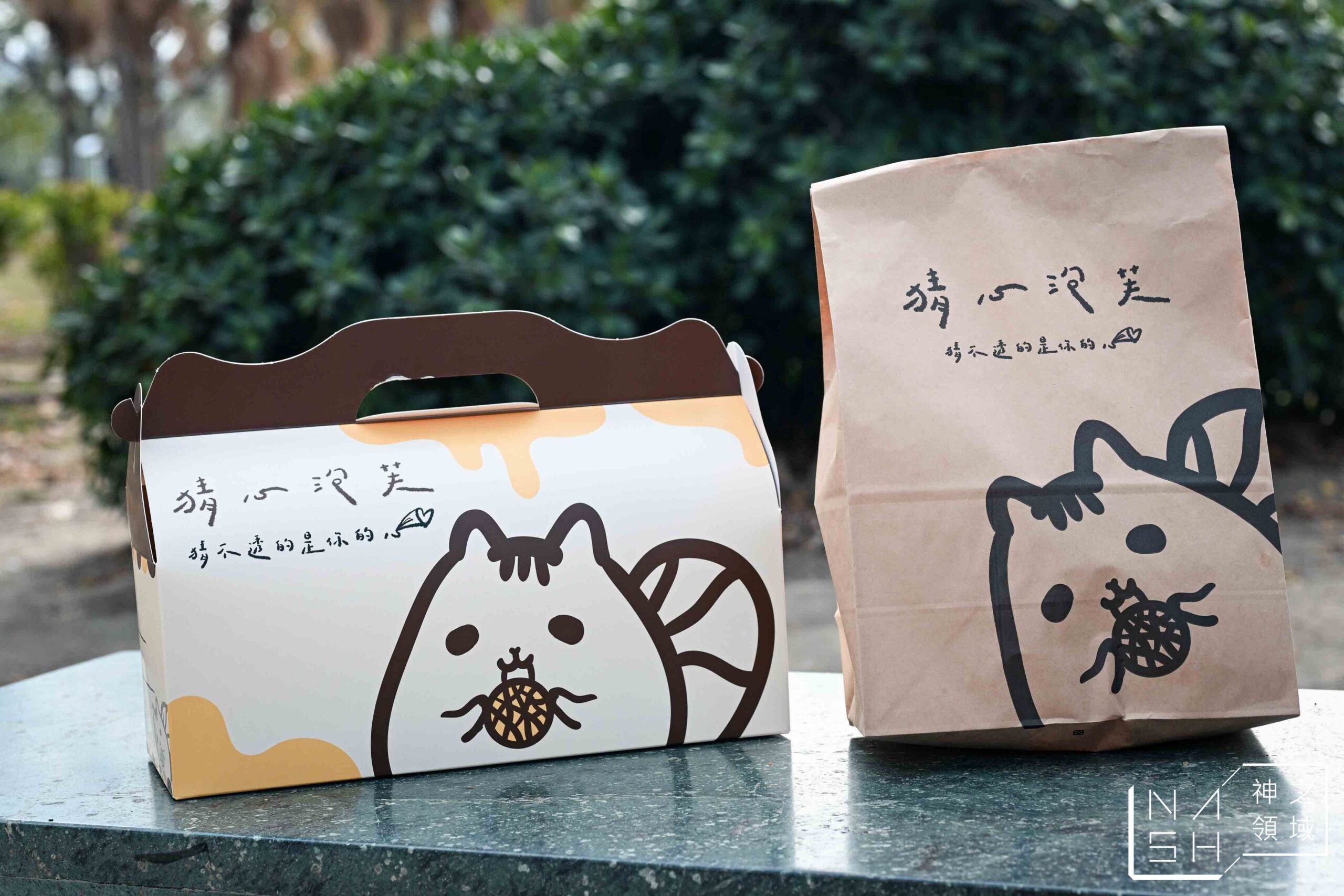 猜心泡芙