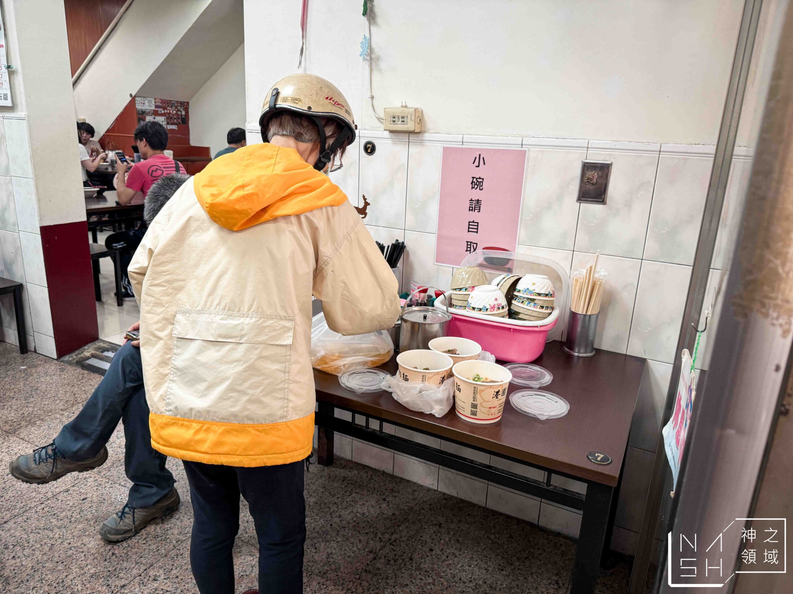 港園牛肉麵