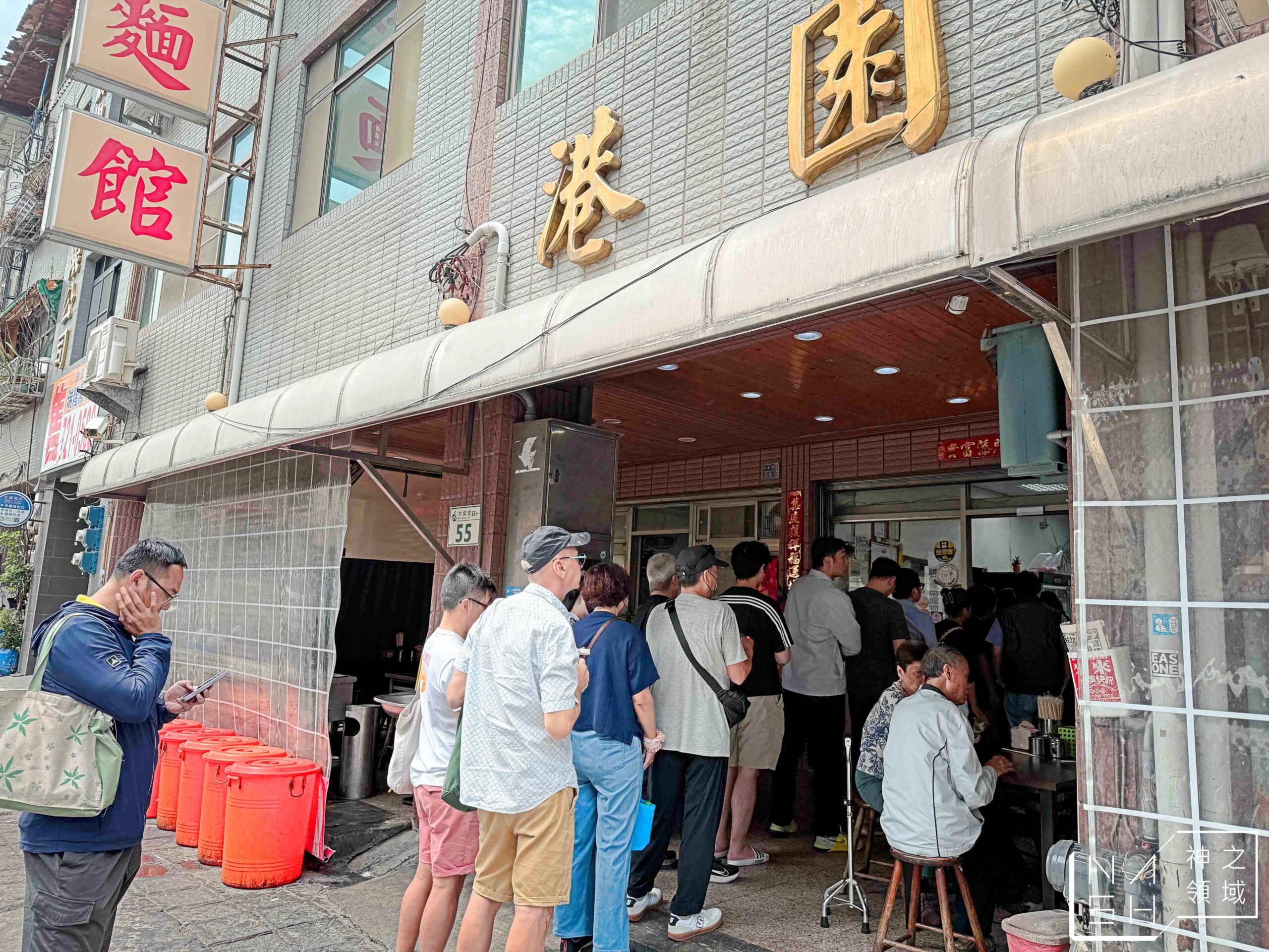 港園牛肉麵