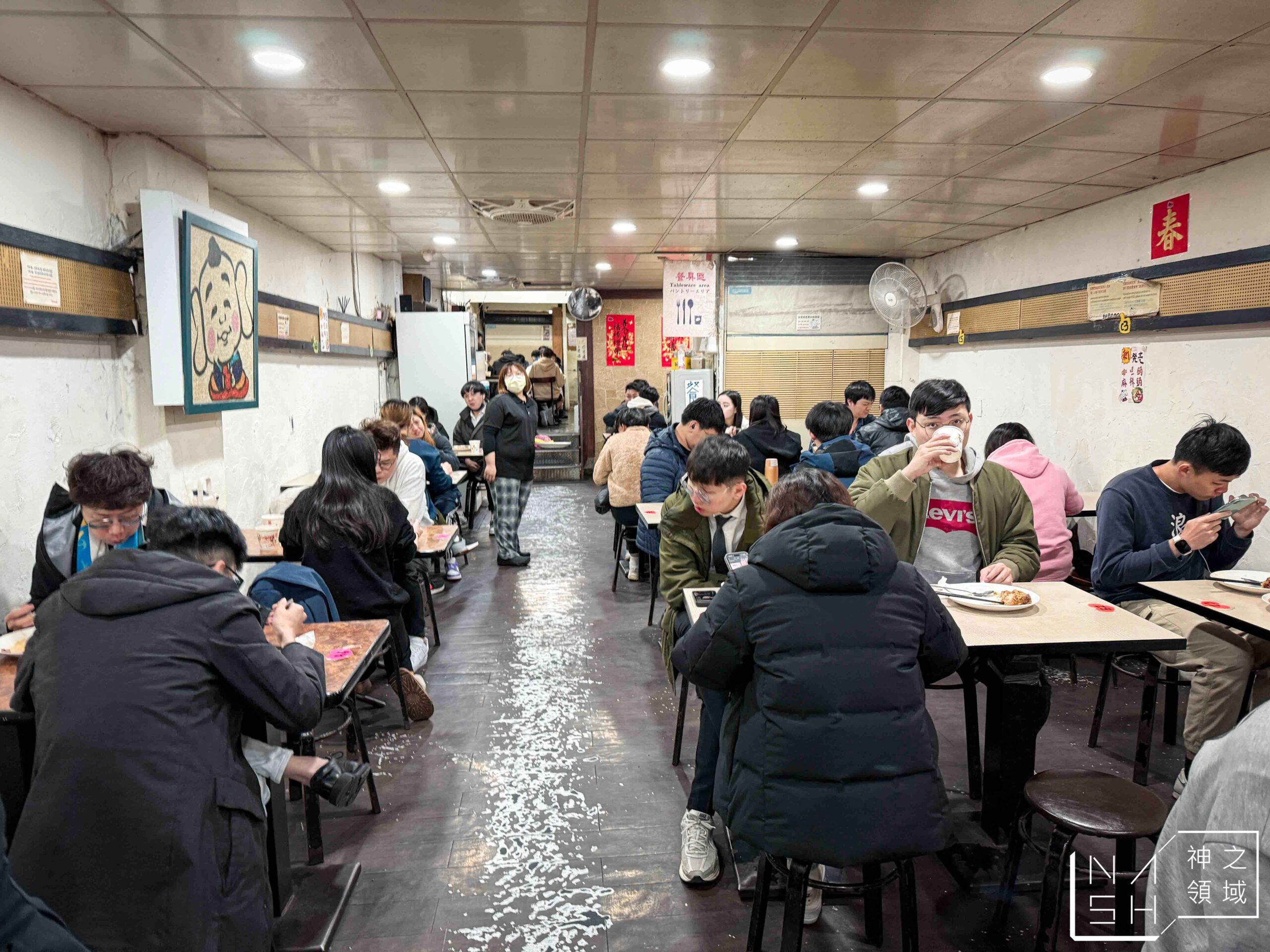 食來運轉