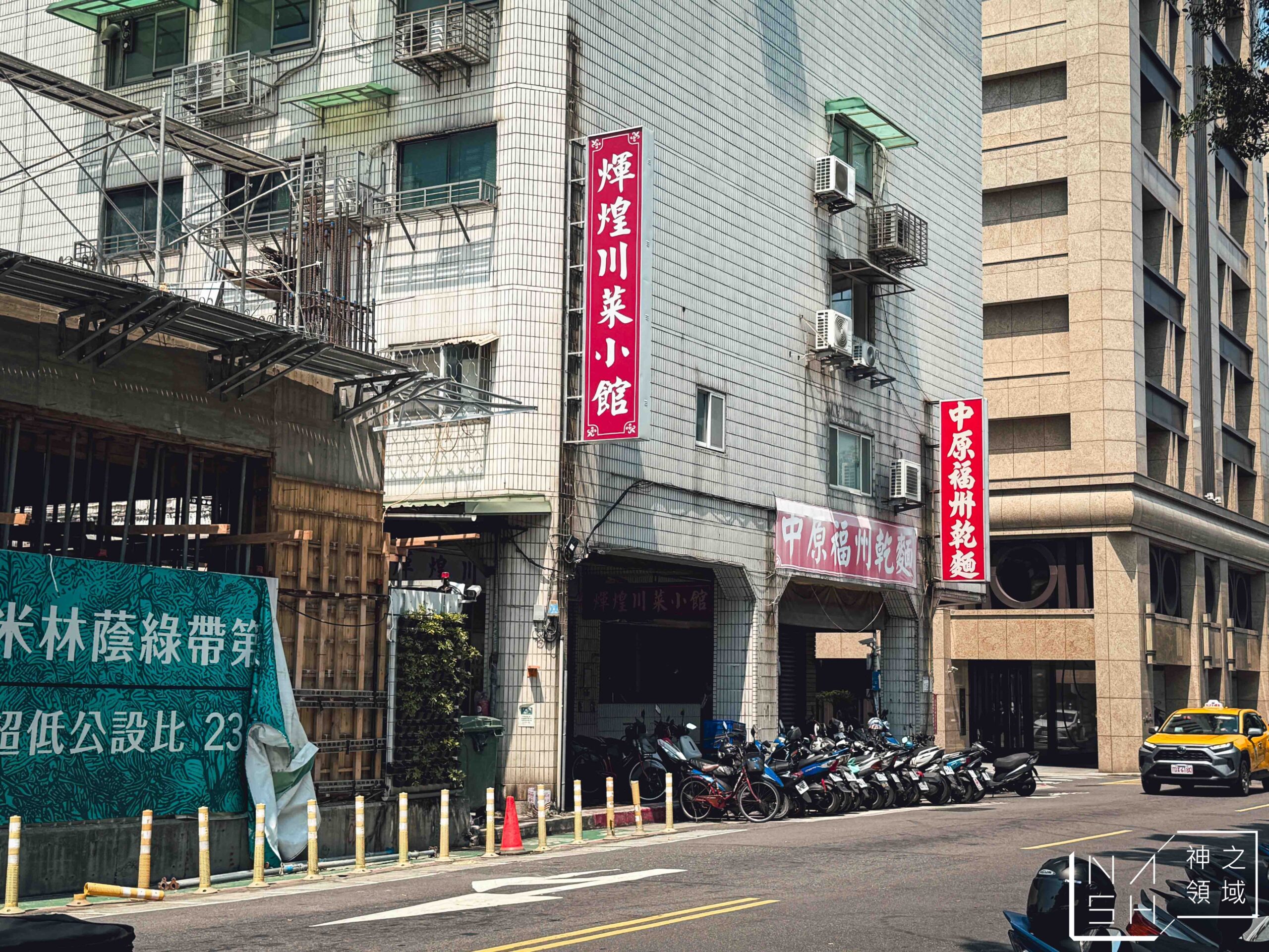 輝煌川菜小館