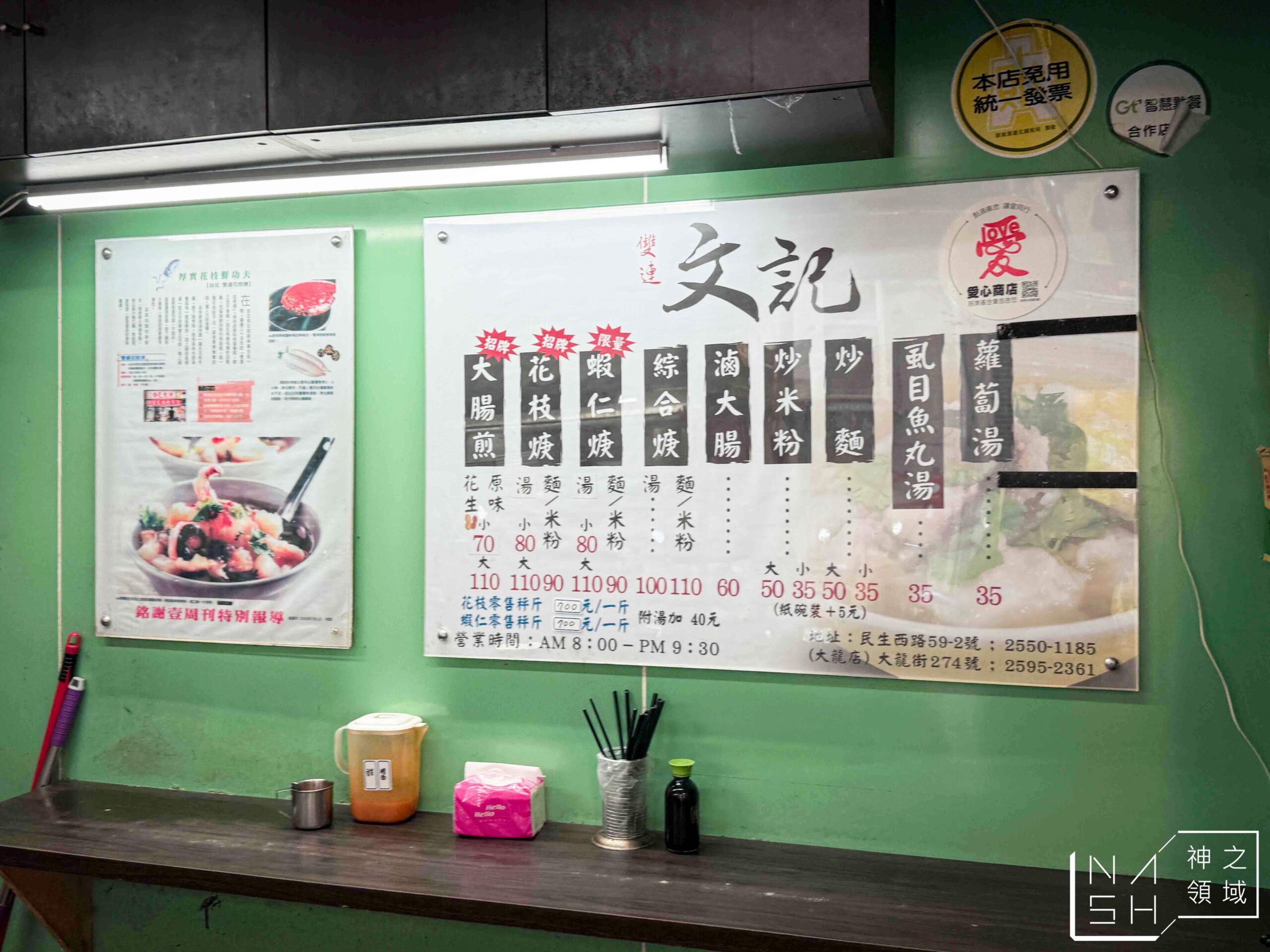雙連文記花枝羹