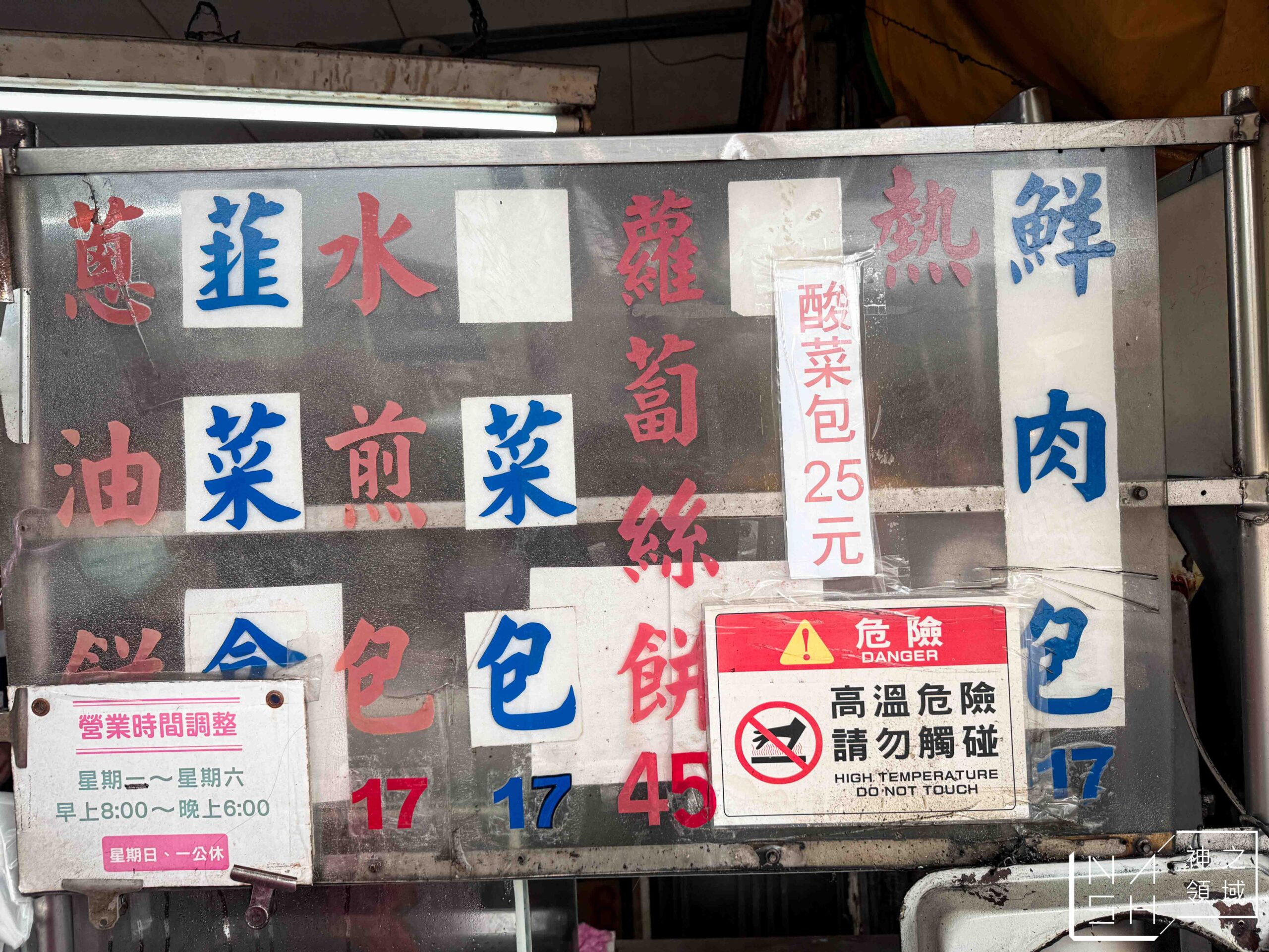 劍潭蔥油餅