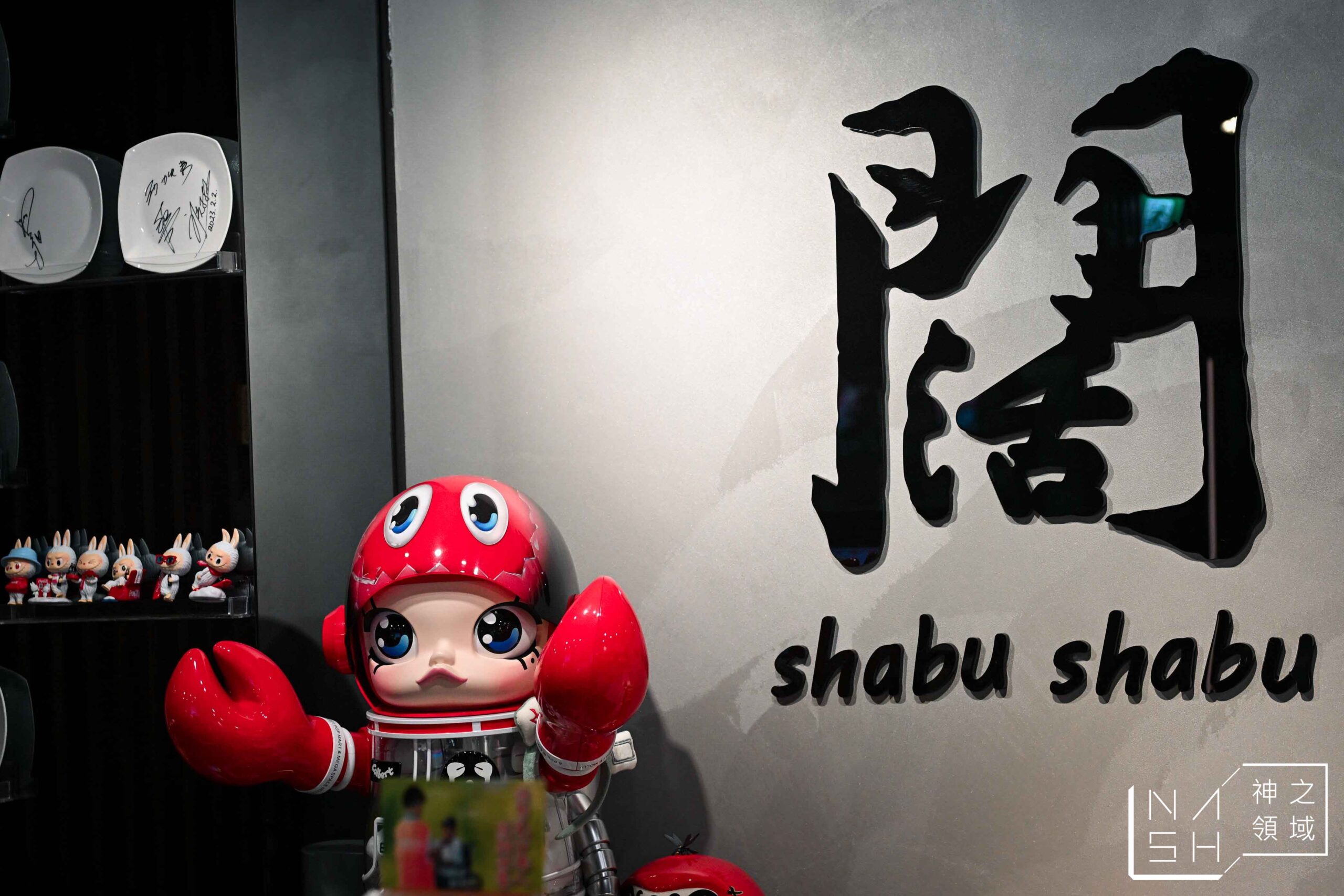 闊 shabu shabu