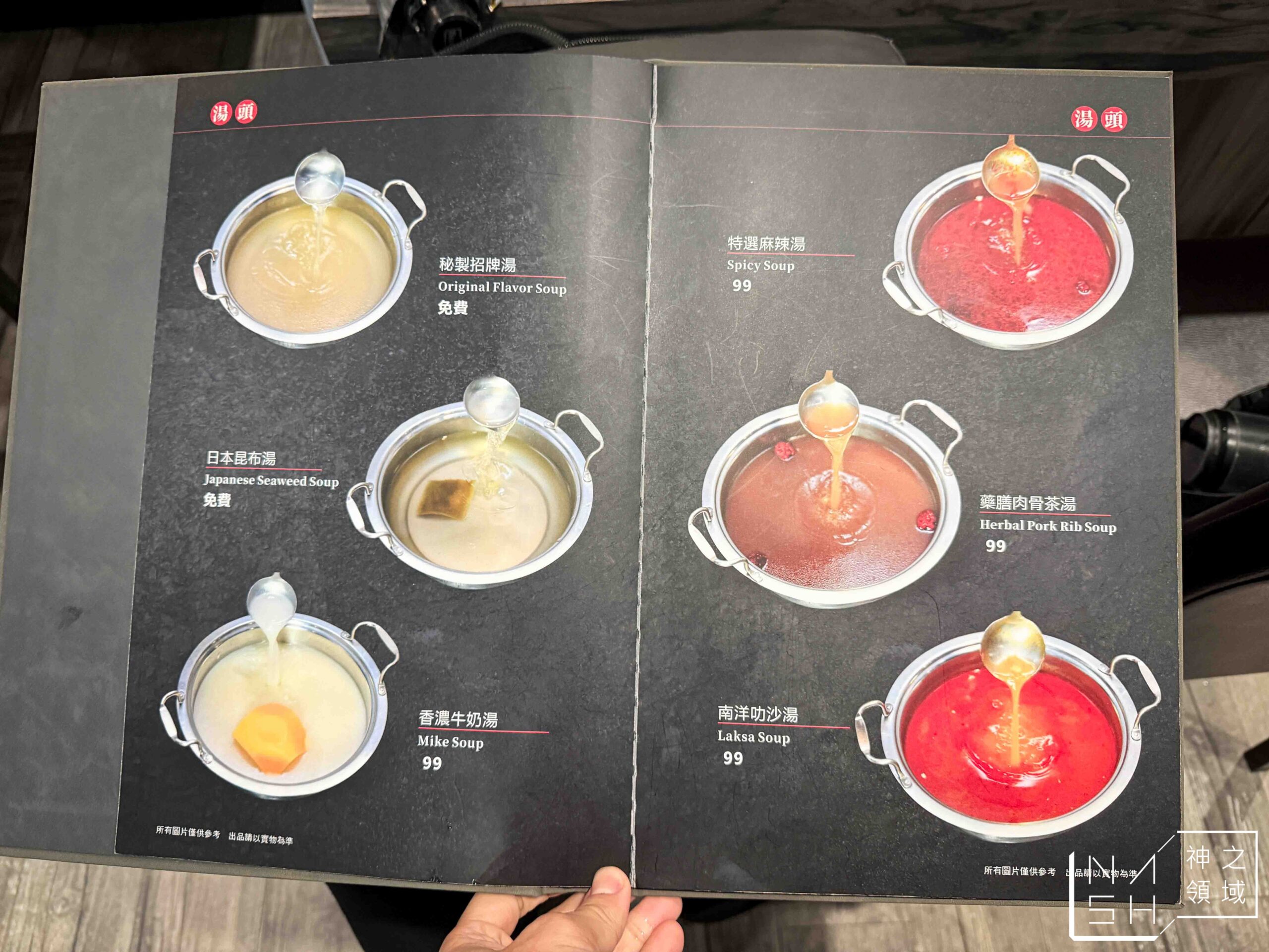 闊 shabu shabu
