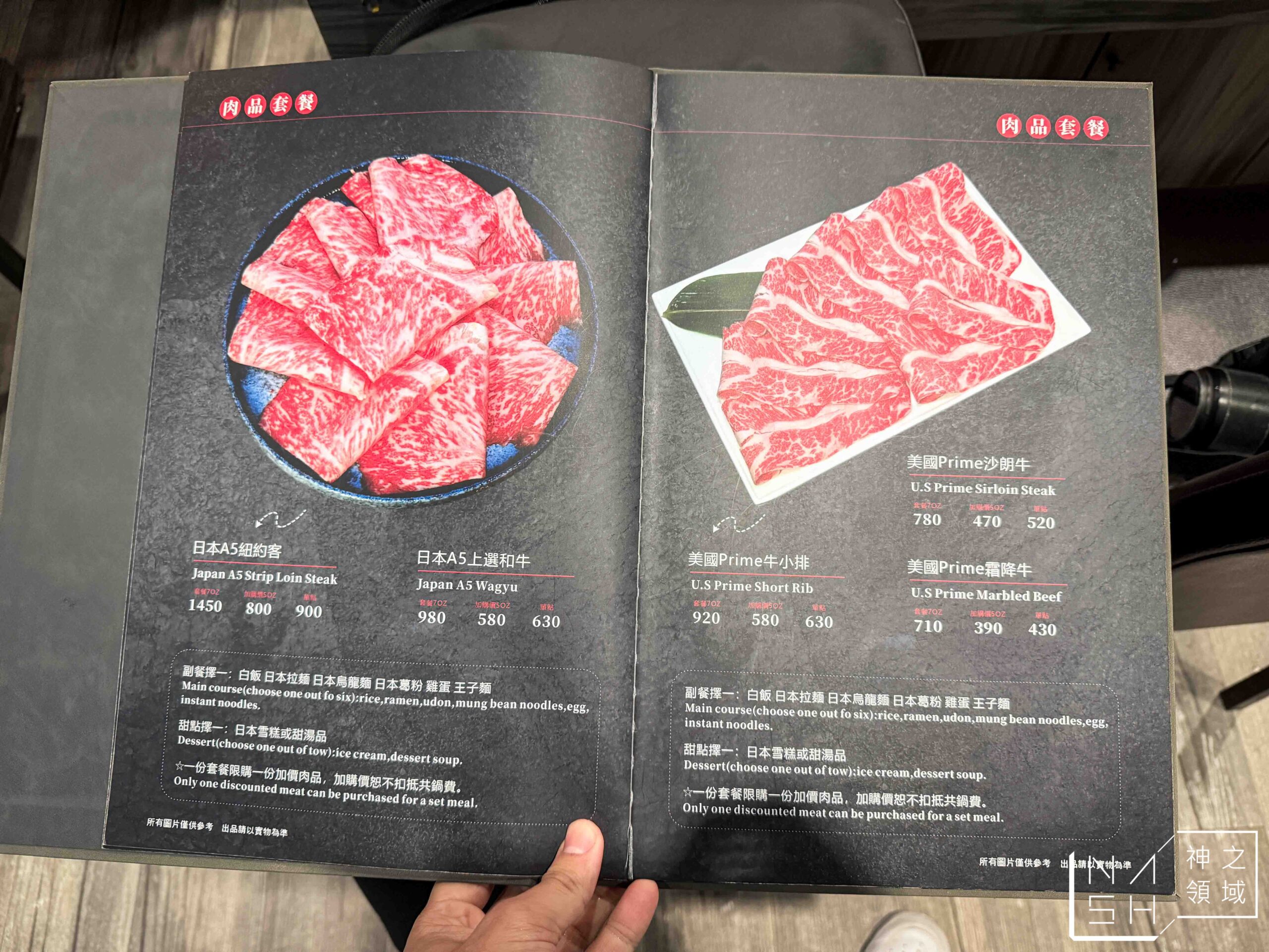 闊 shabu shabu