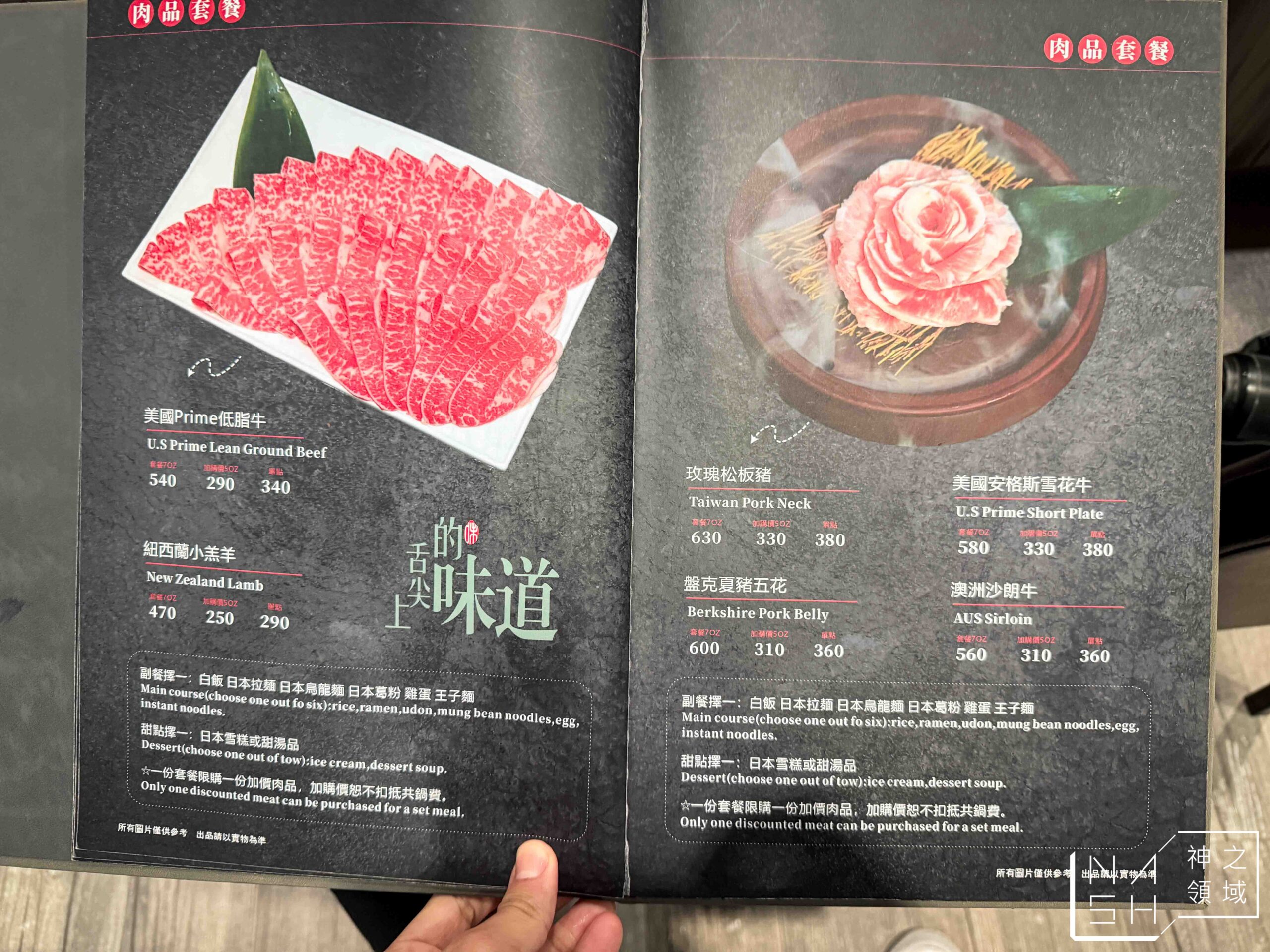 闊 shabu shabu
