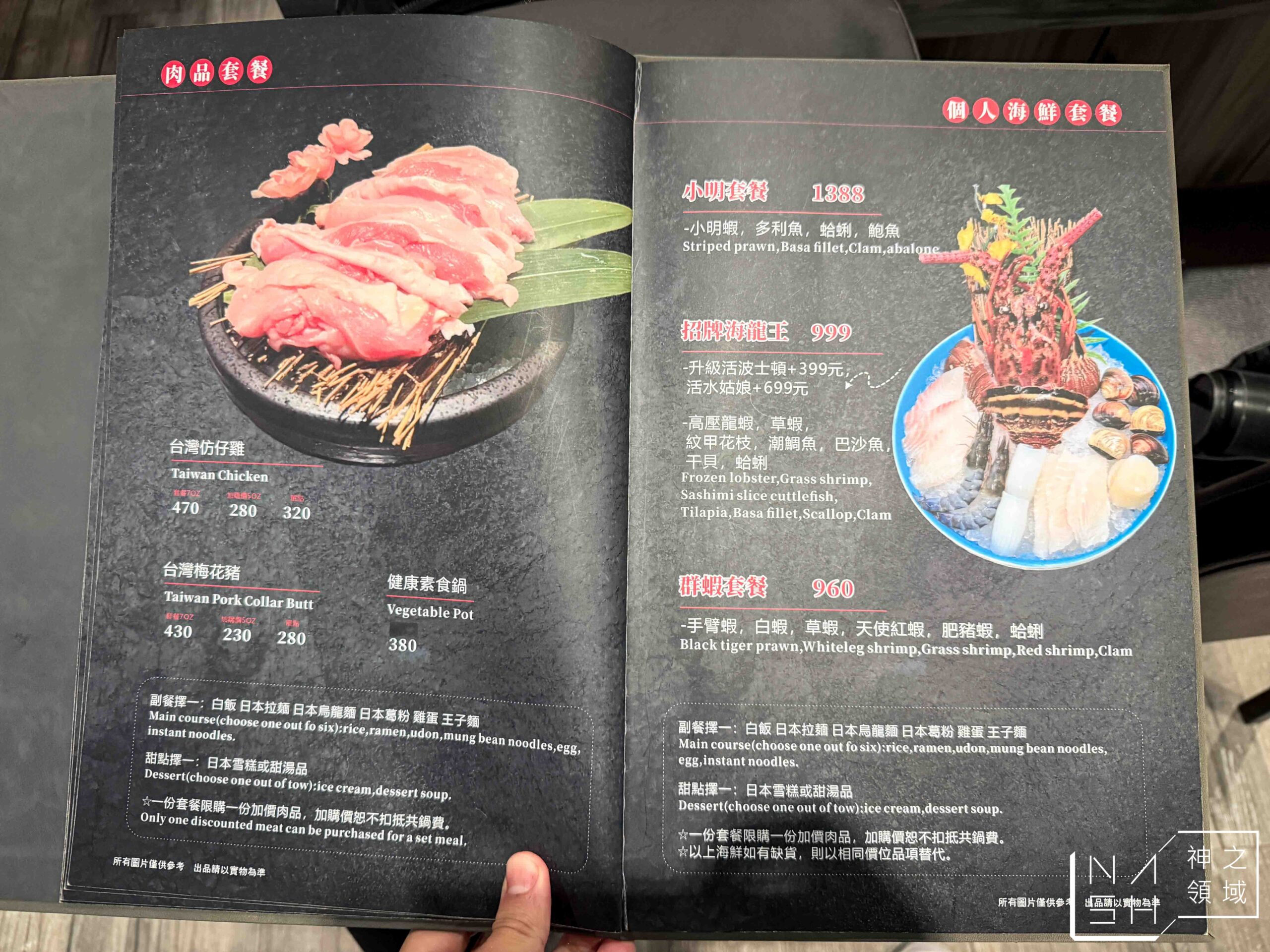 闊 shabu shabu
