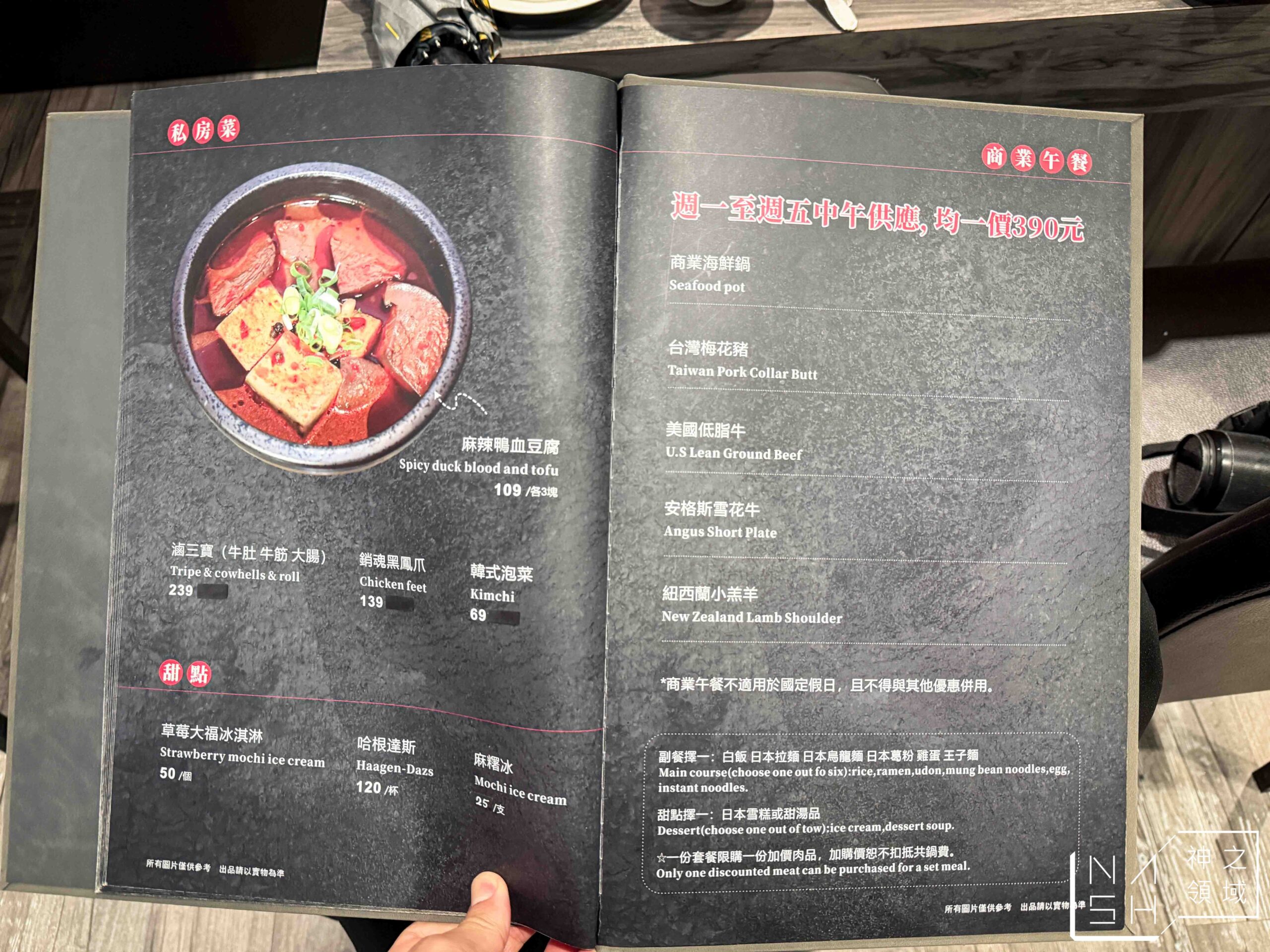 闊 shabu shabu