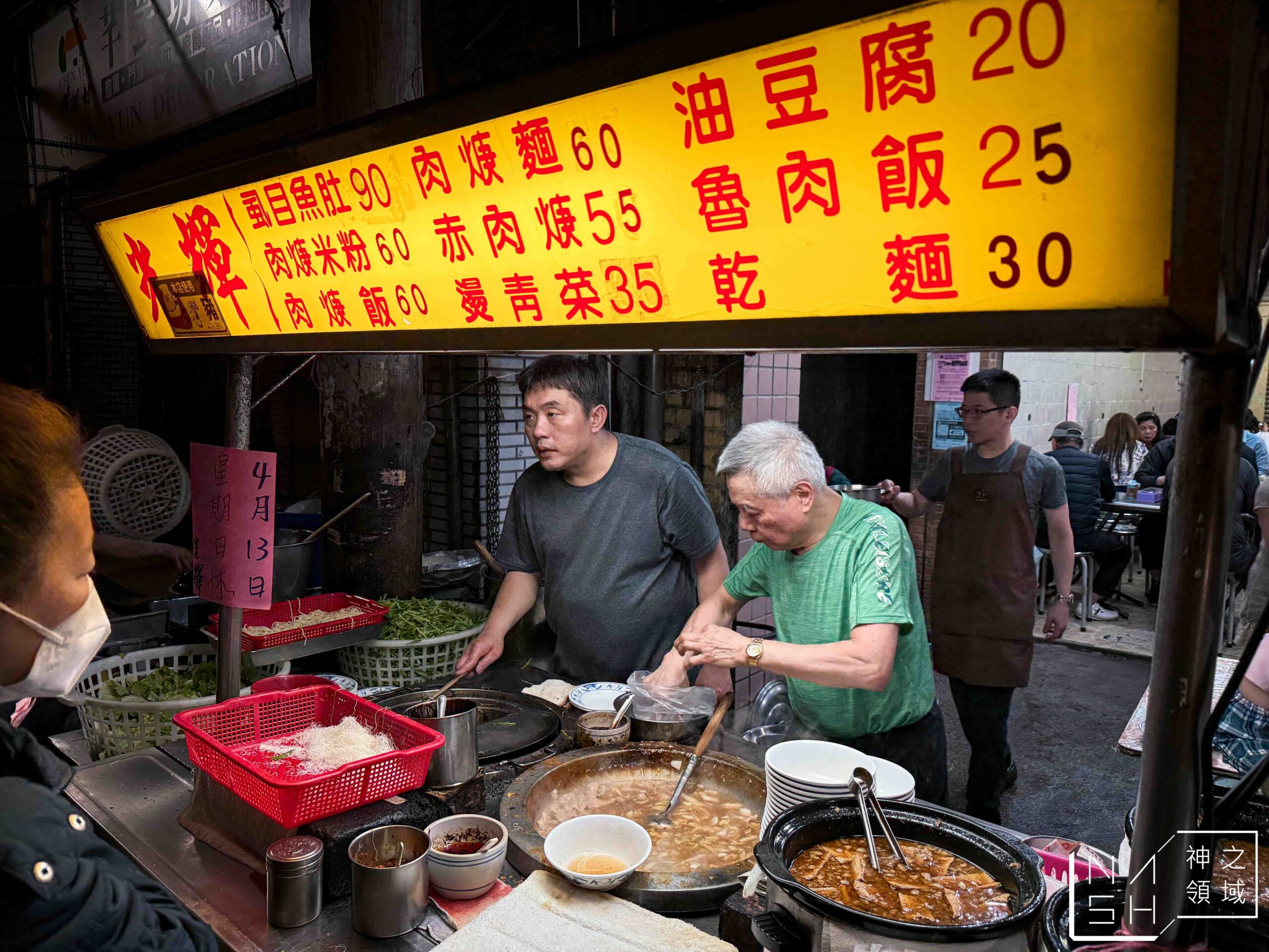 光輝肉羹 @Nash，神之領域