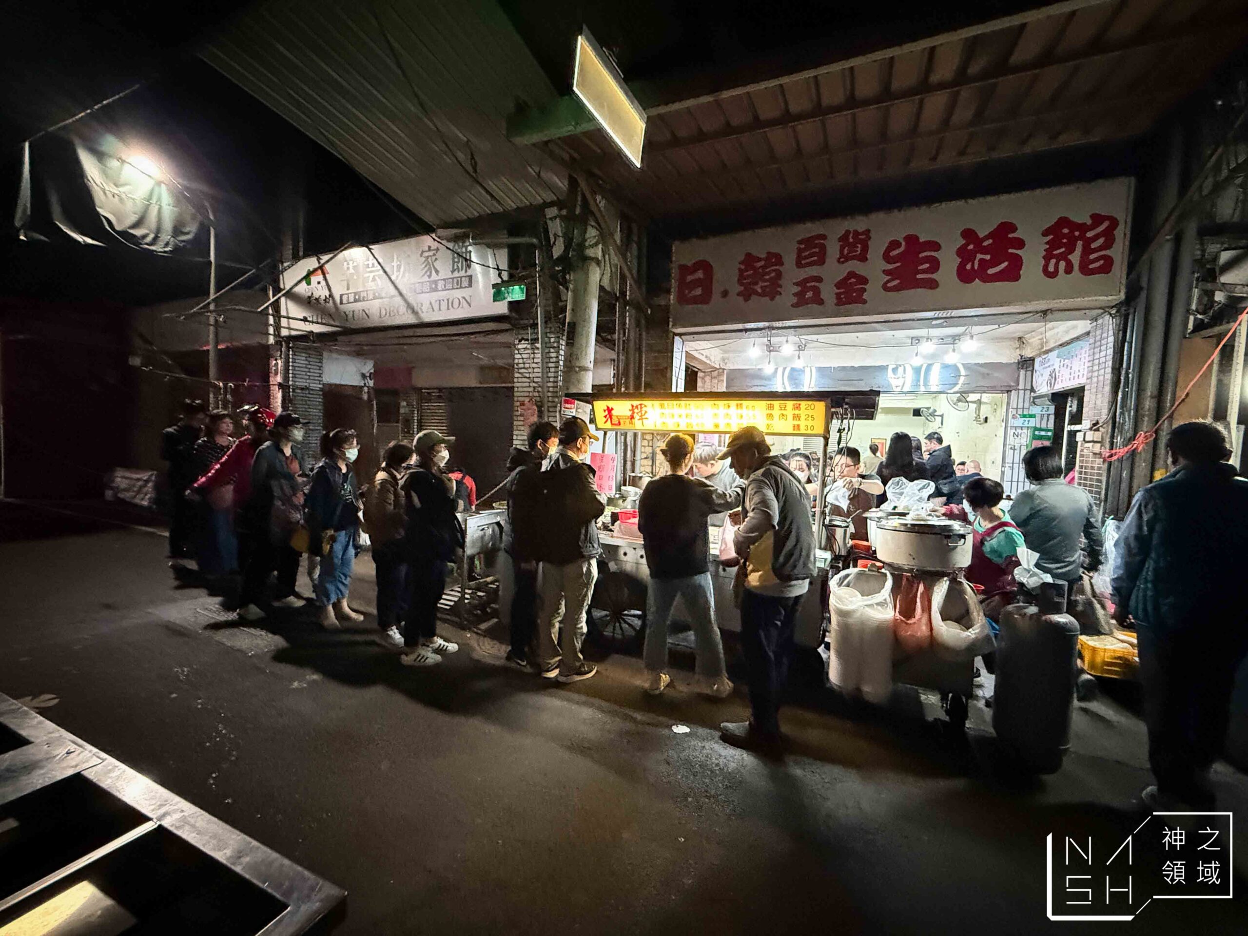 光輝肉羹